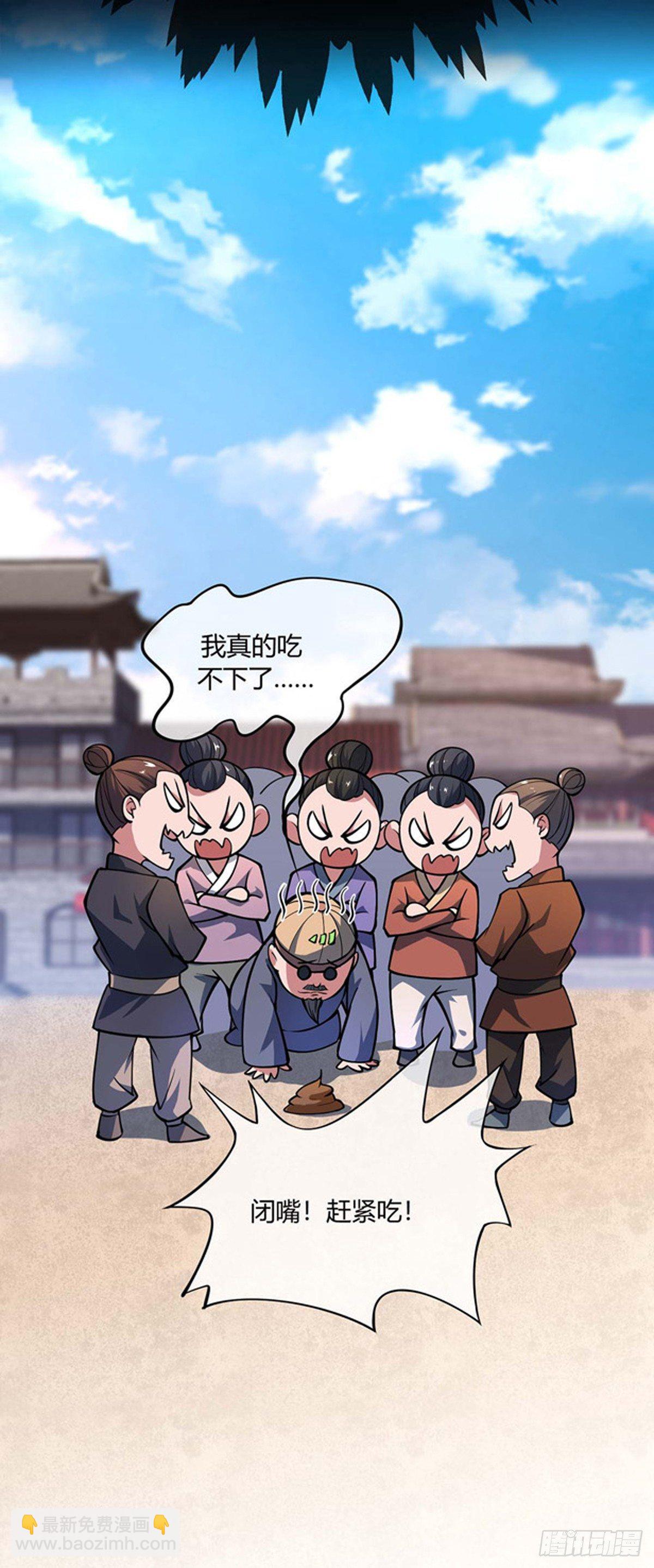 《万古第一婿》第6话 挑战 第25页