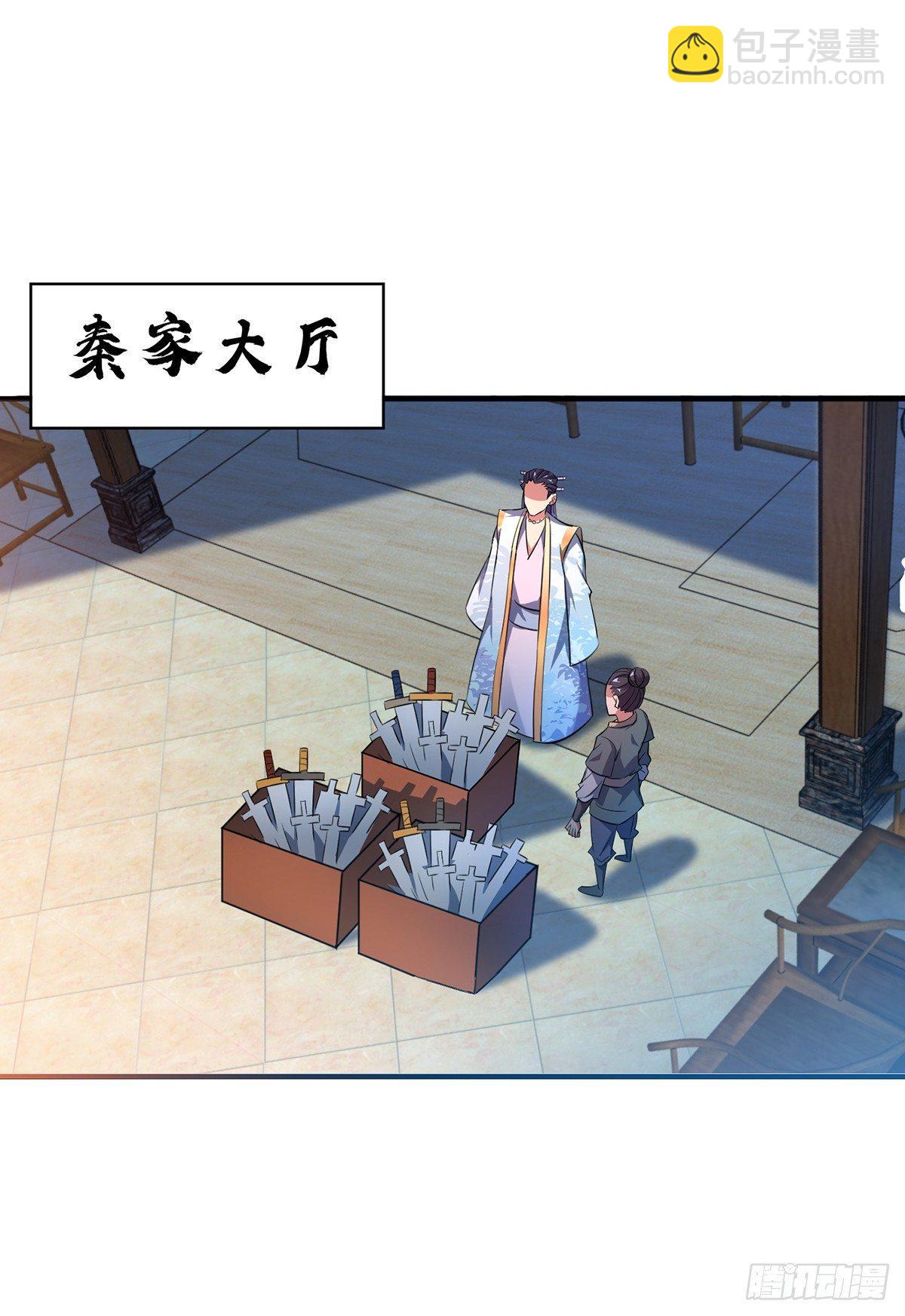 《万古第一婿》第11话 收集金属 第11页