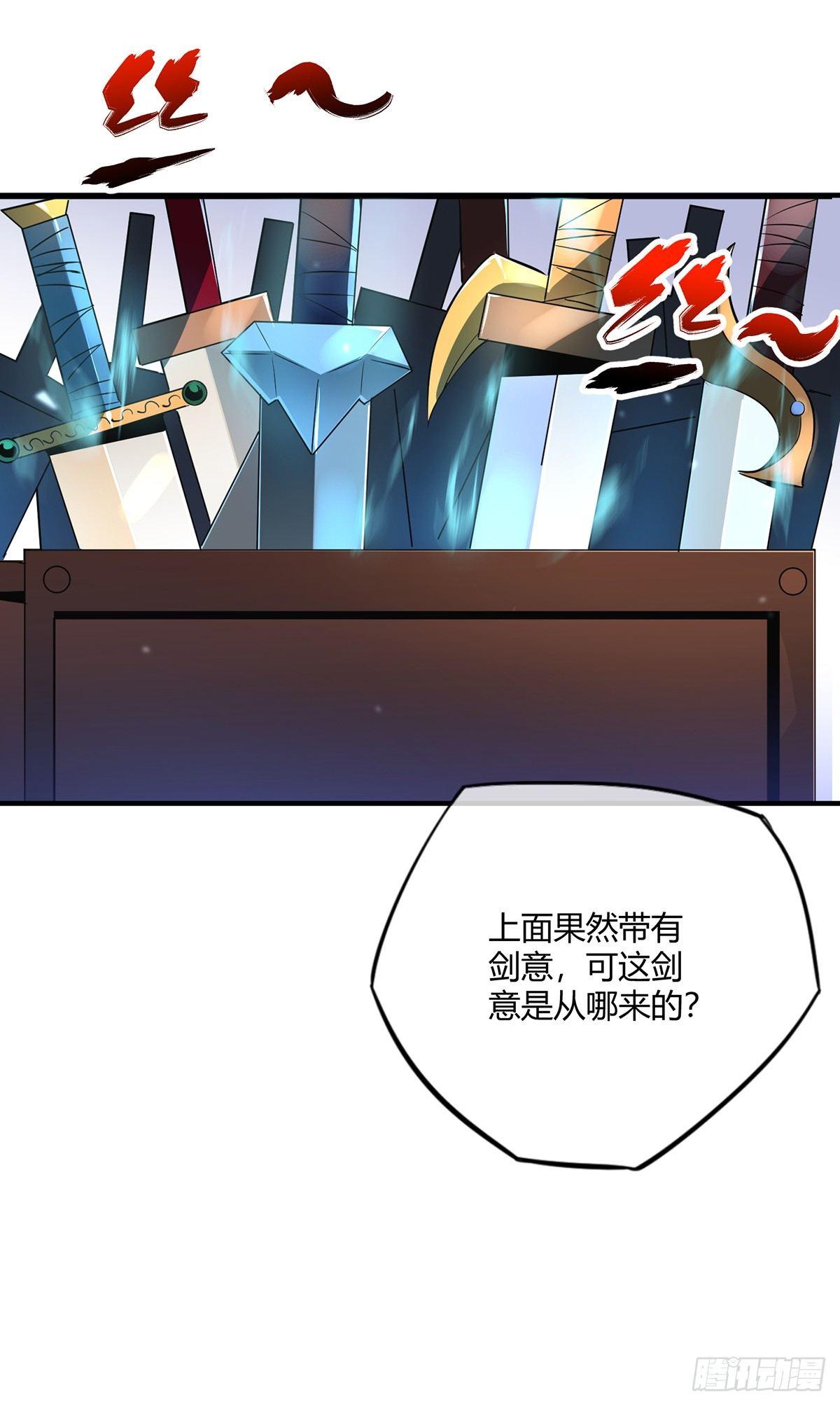 《万古第一婿》第11话 收集金属 第12页