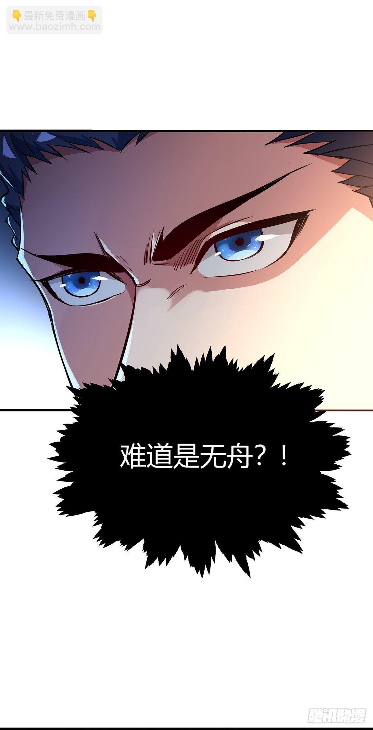 《万古第一婿》第11话 收集金属 第14页