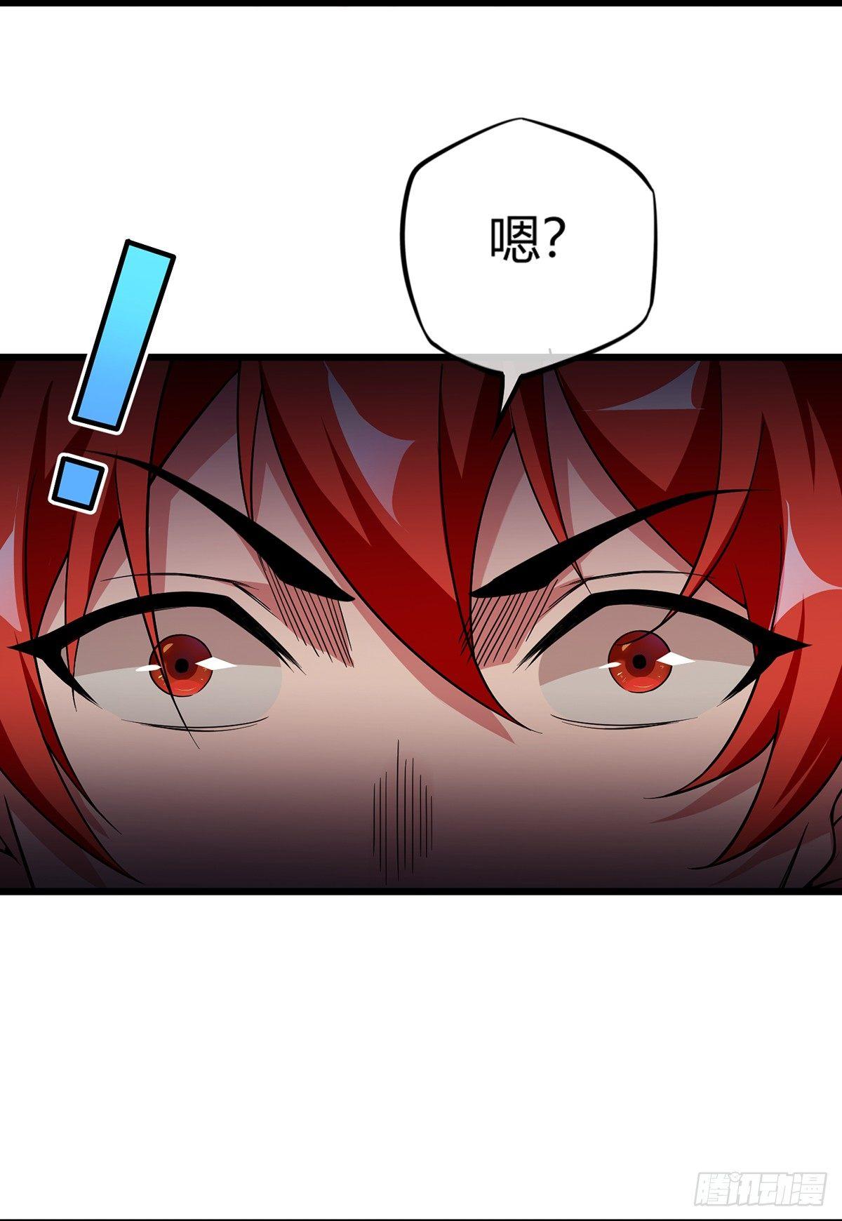 《万古第一婿》第11话 收集金属 第21页