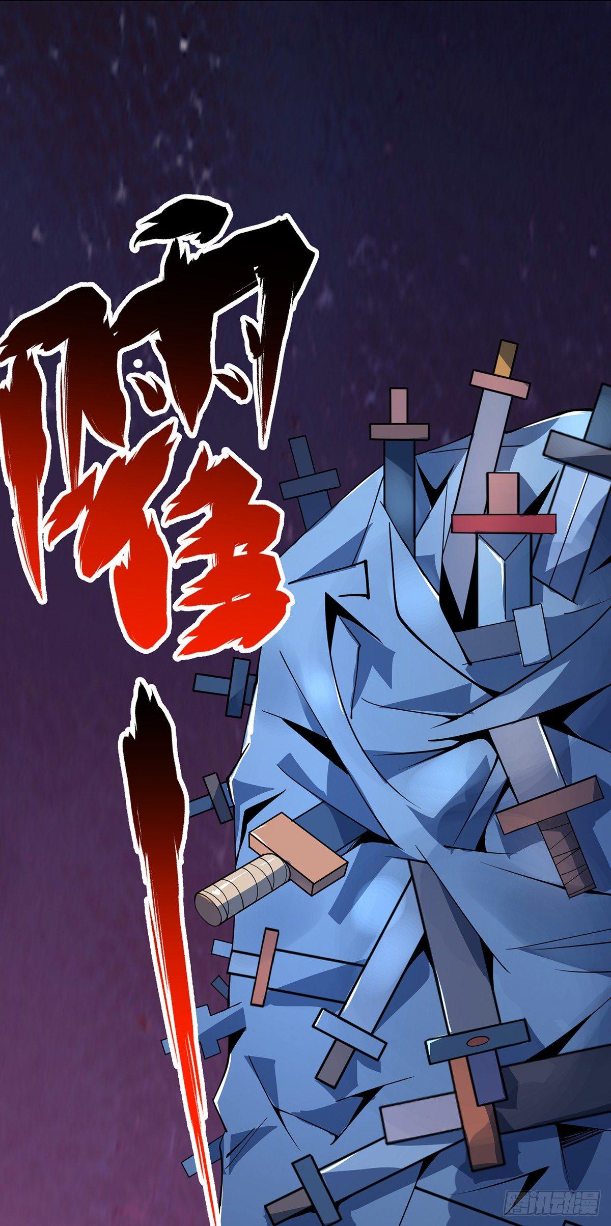 《万古第一婿》第11话 收集金属 第28页