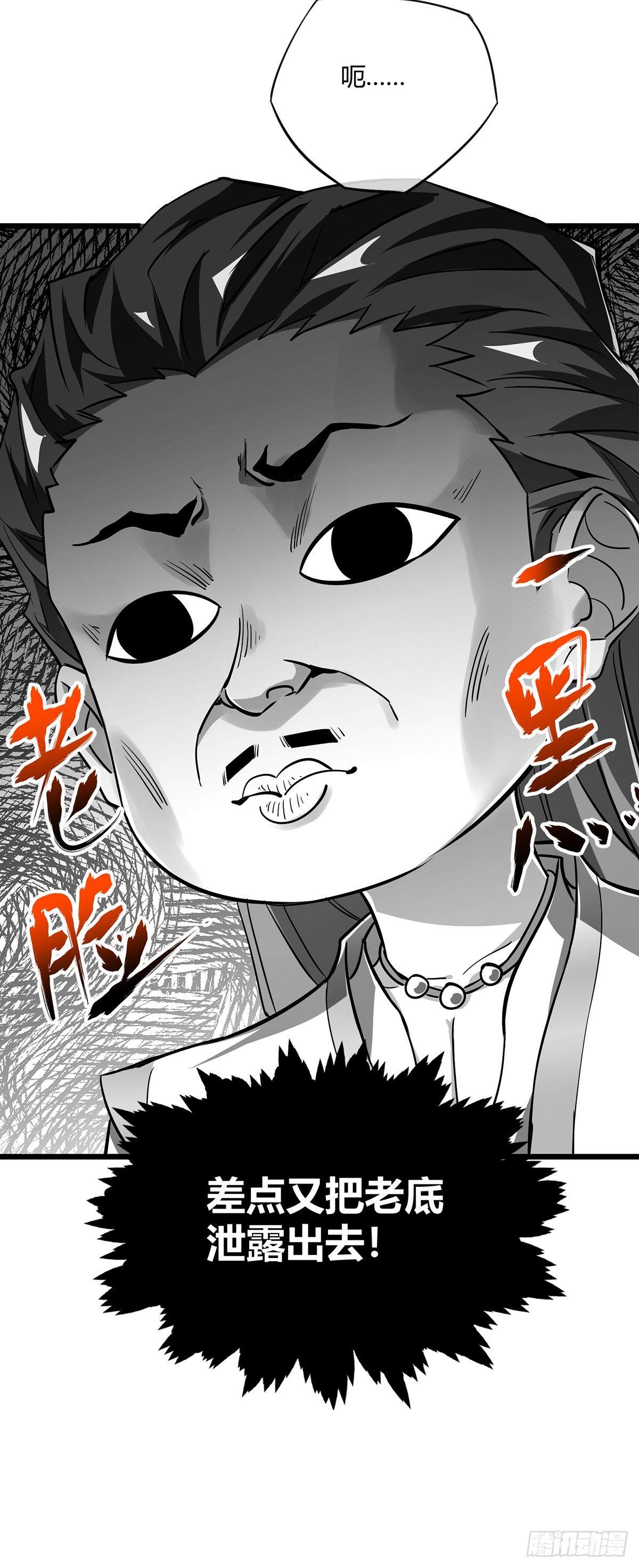 《万古第一婿》第11话 收集金属 第3页