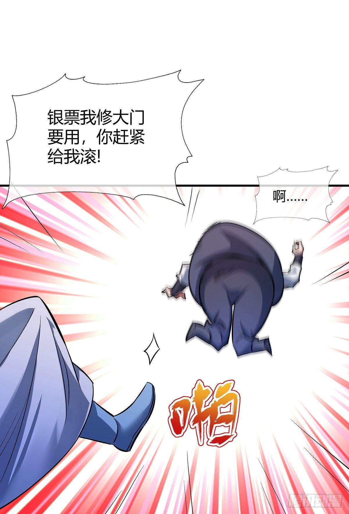 《万古第一婿》第11话 收集金属 第7页
