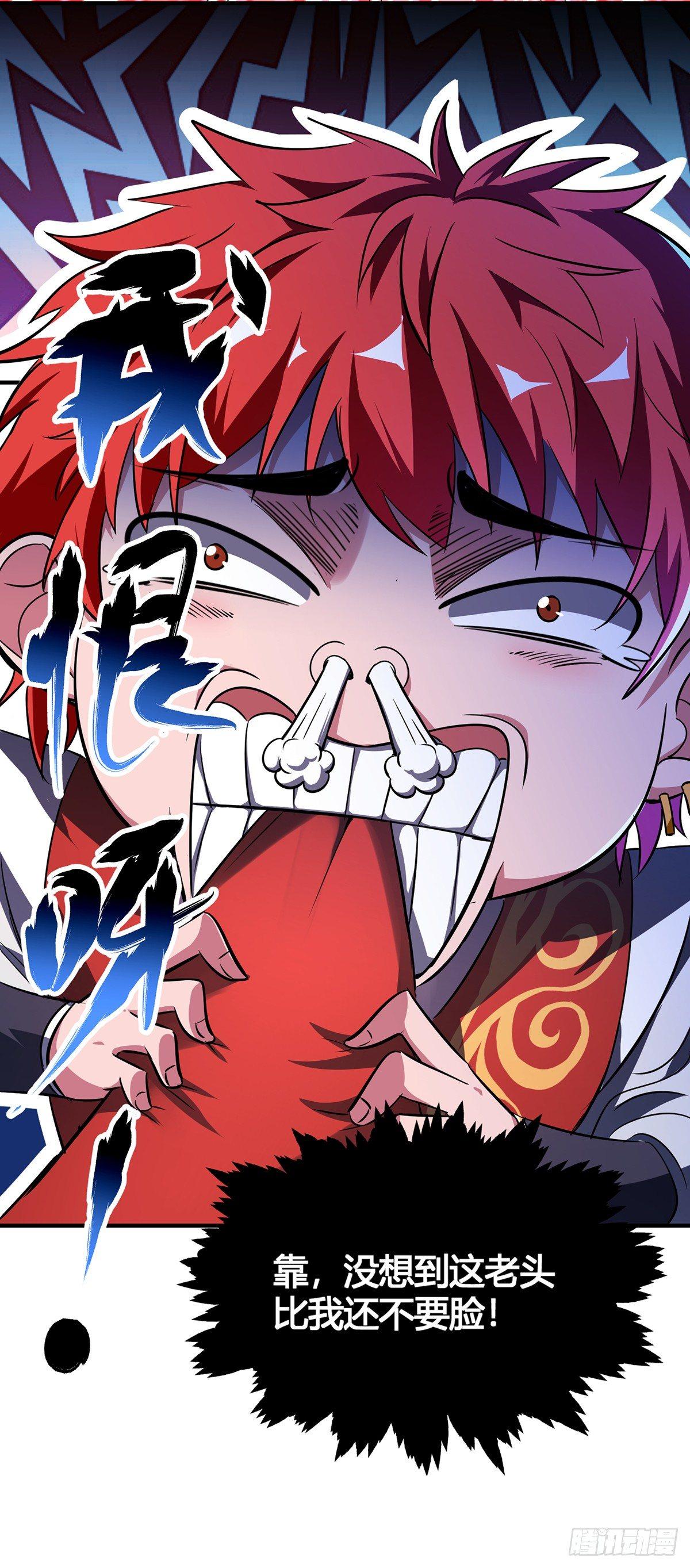 《万古第一婿》第11话 收集金属 第8页