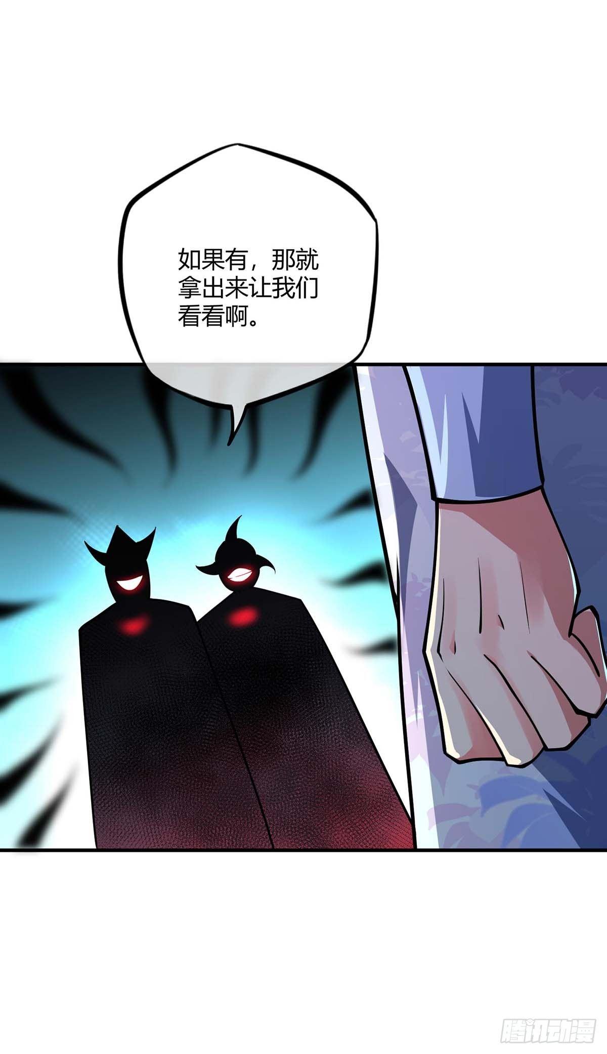 《万古第一婿》第8话 剑意 第13页