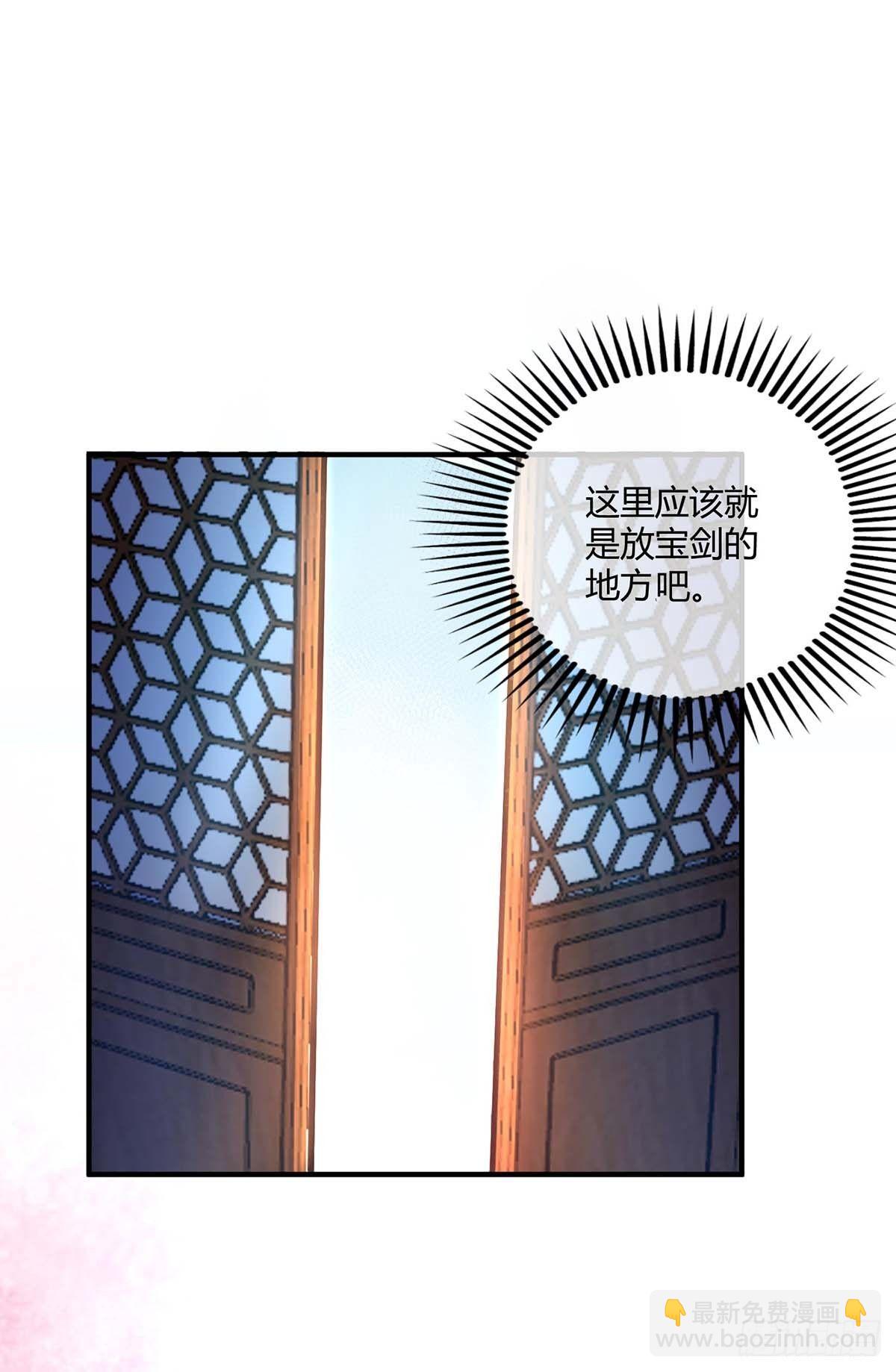 《万古第一婿》第8话 剑意 第22页