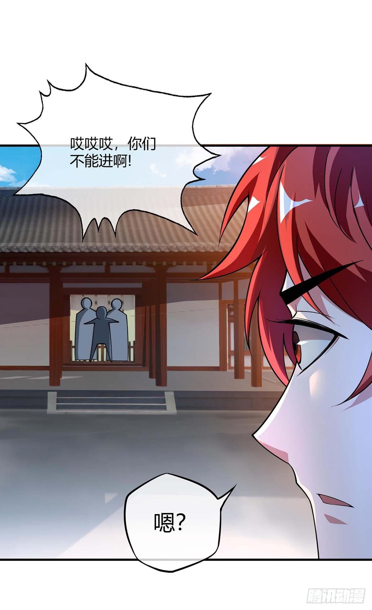 《万古第一婿》第8话 剑意 第4页