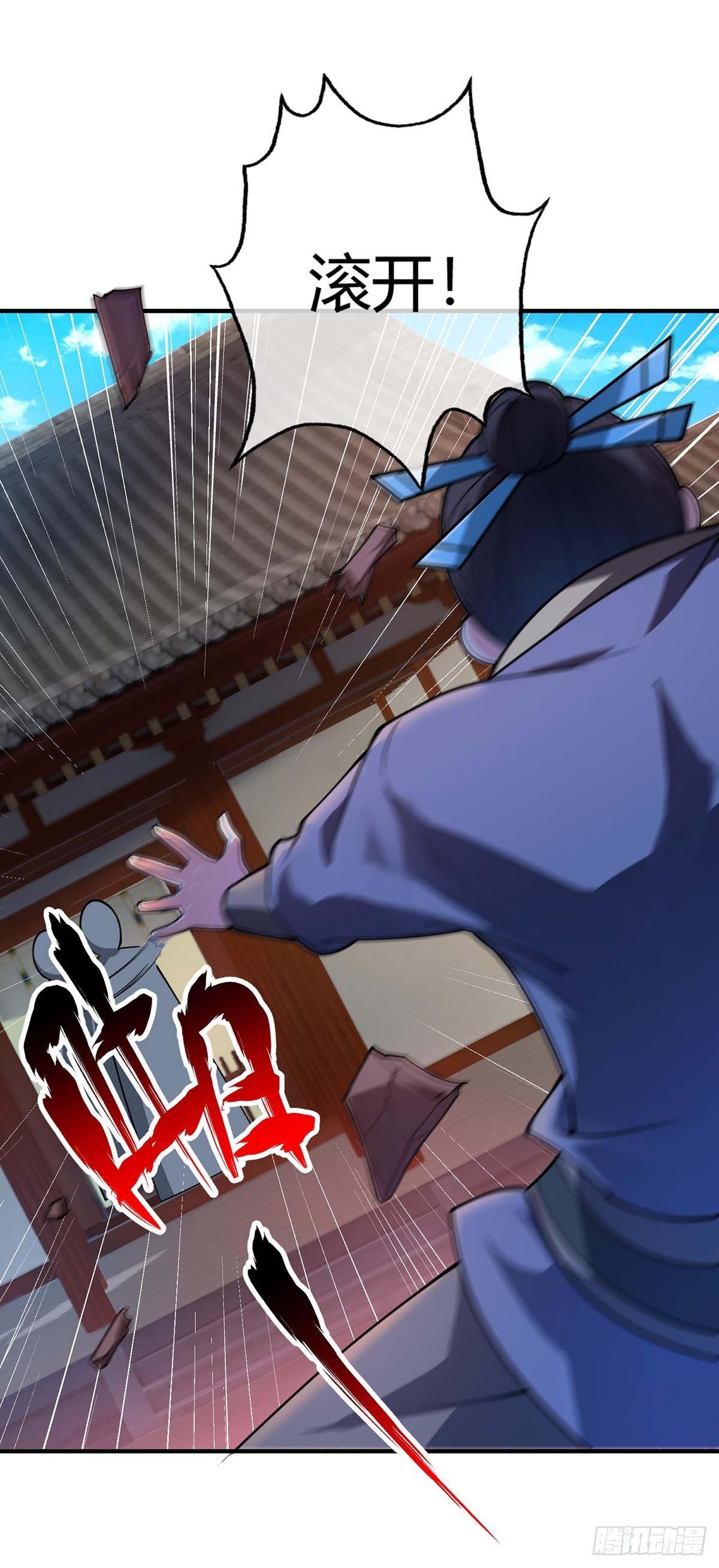 《万古第一婿》第8话 剑意 第5页