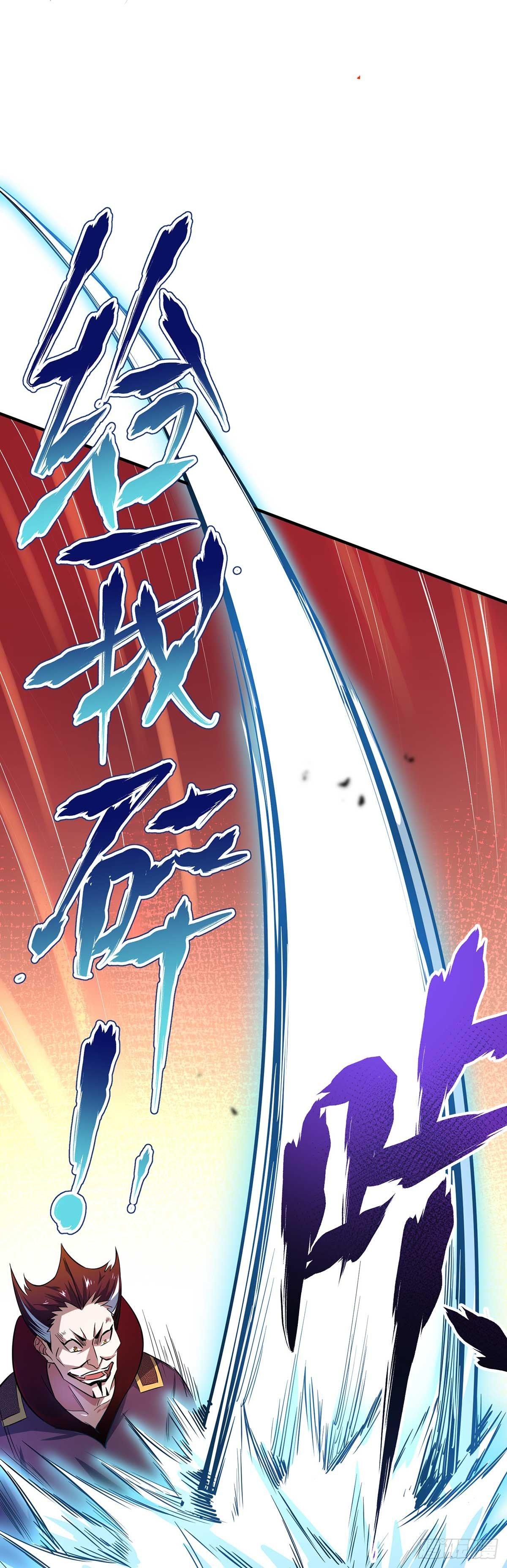 《万古第一婿》第9话 二位且慢 第16页