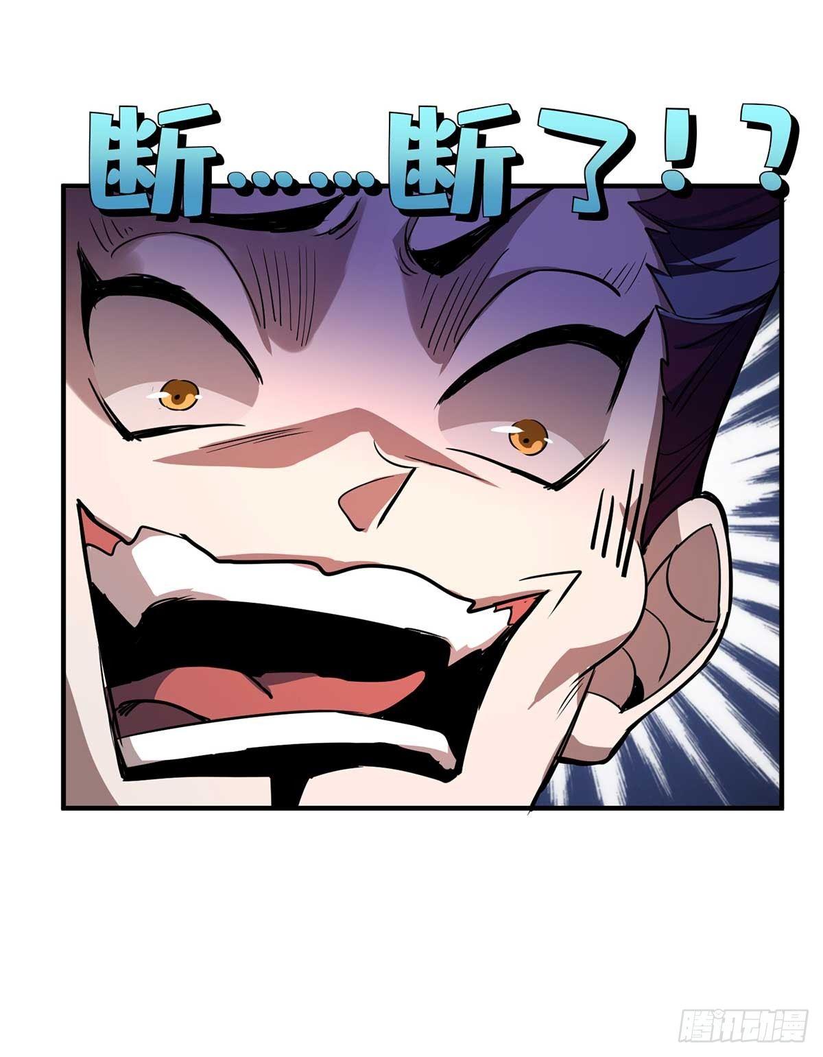 《万古第一婿》第9话 二位且慢 第21页