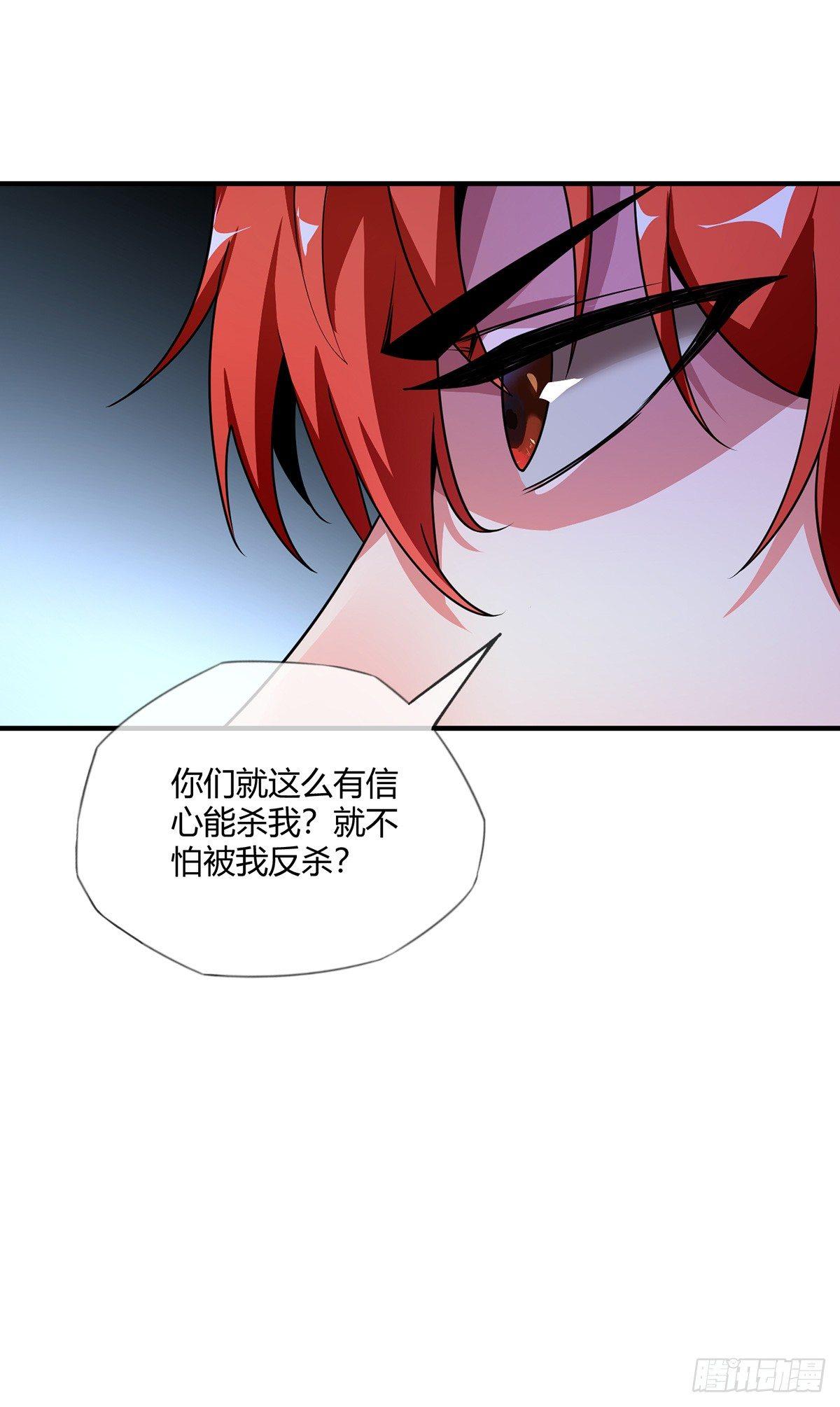 《万古第一婿》第13话 好兄弟，拿命来 第22页