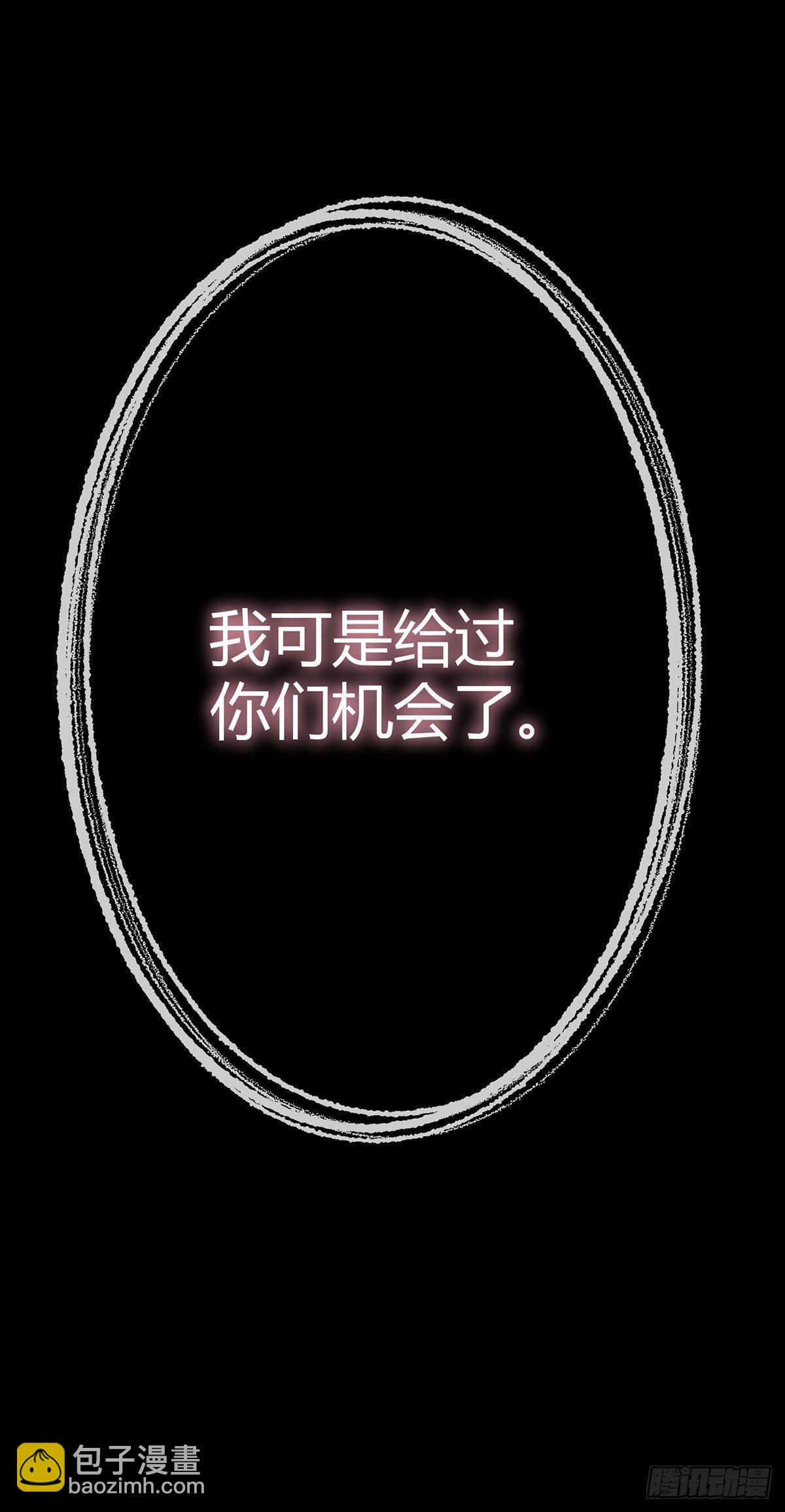 《万古第一婿》第13话 好兄弟，拿命来 第30页