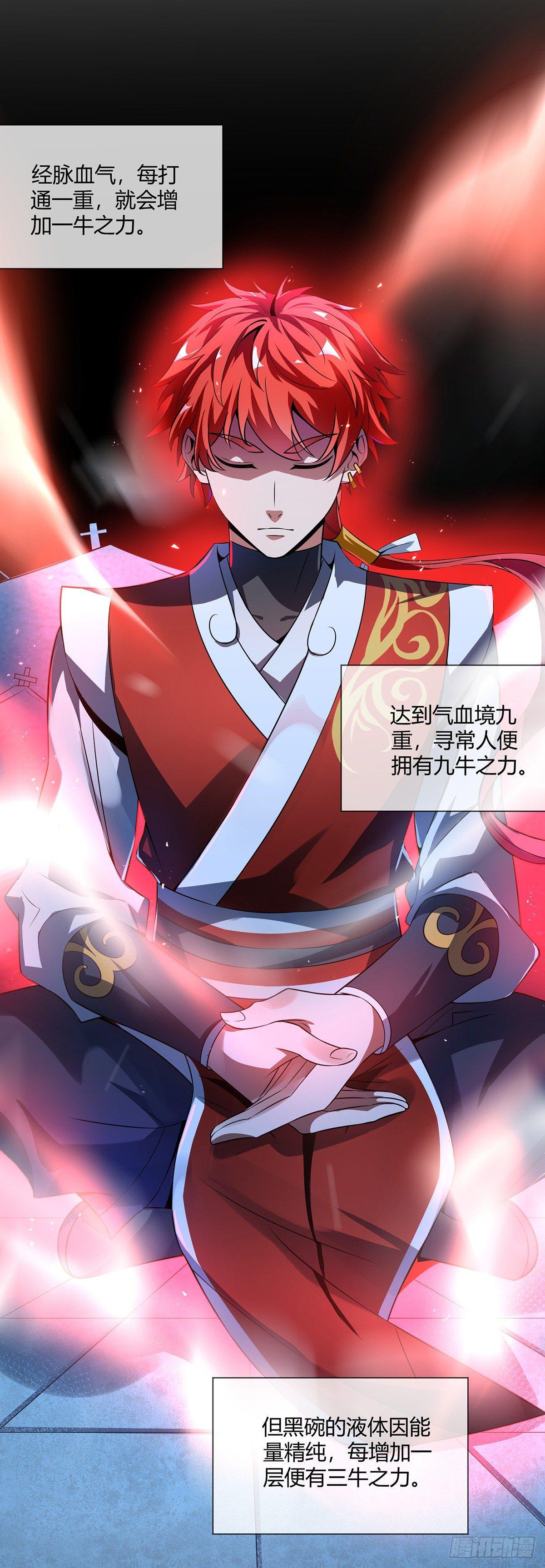 《万古第一婿》第13话 好兄弟，拿命来 第8页