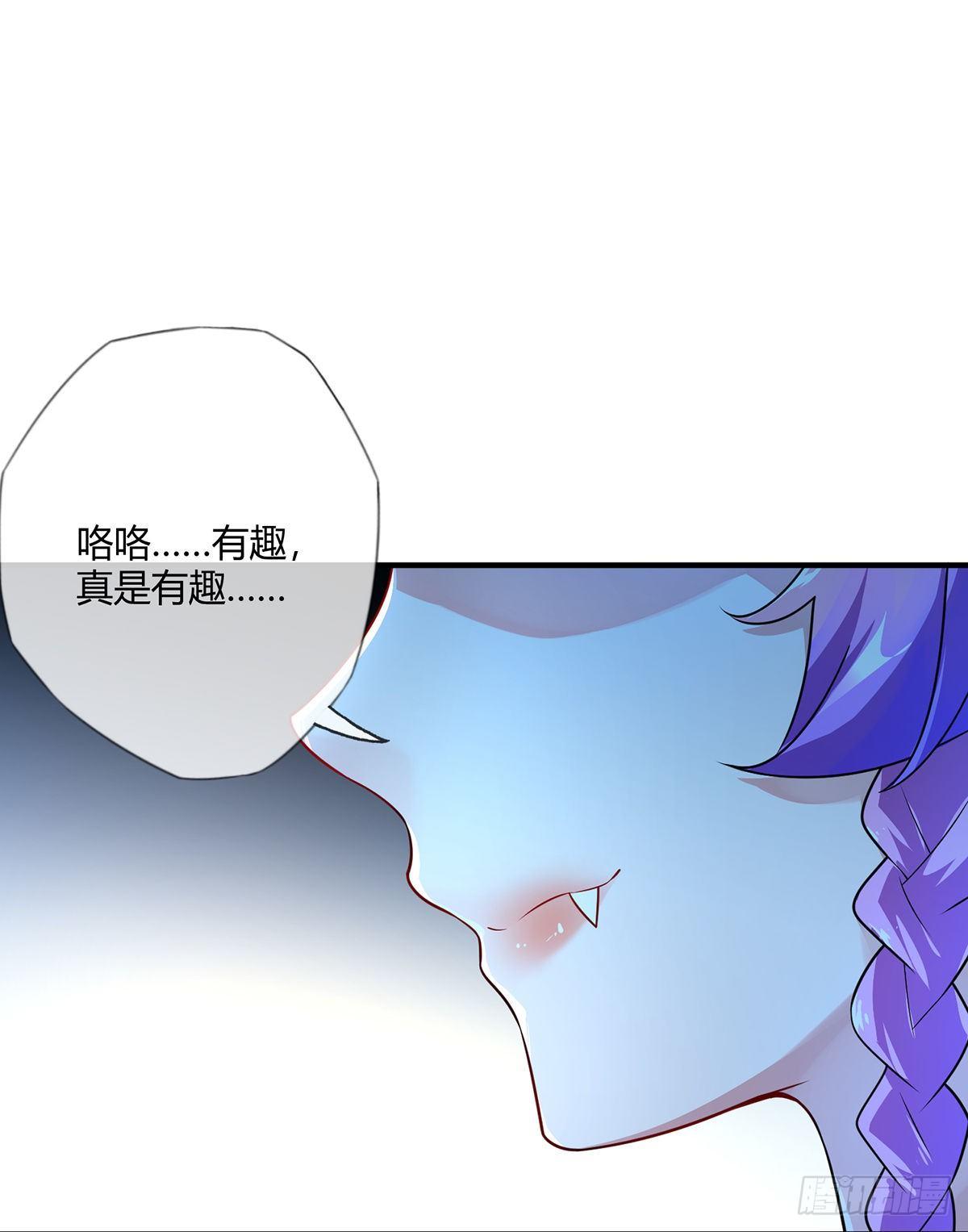 《万古第一婿》第14话 黛夭夭 第15页