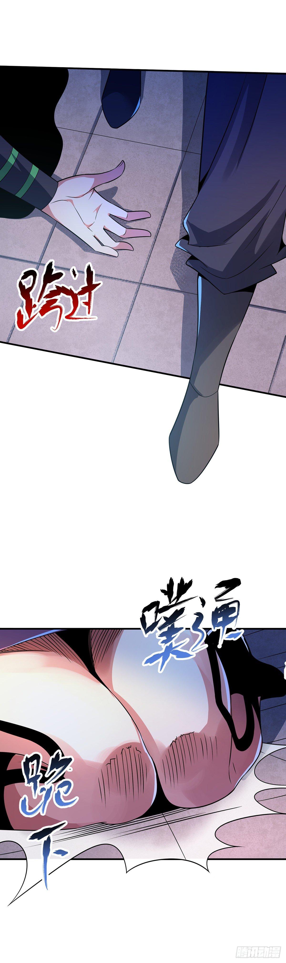 《万古第一婿》第14话 黛夭夭 第1页