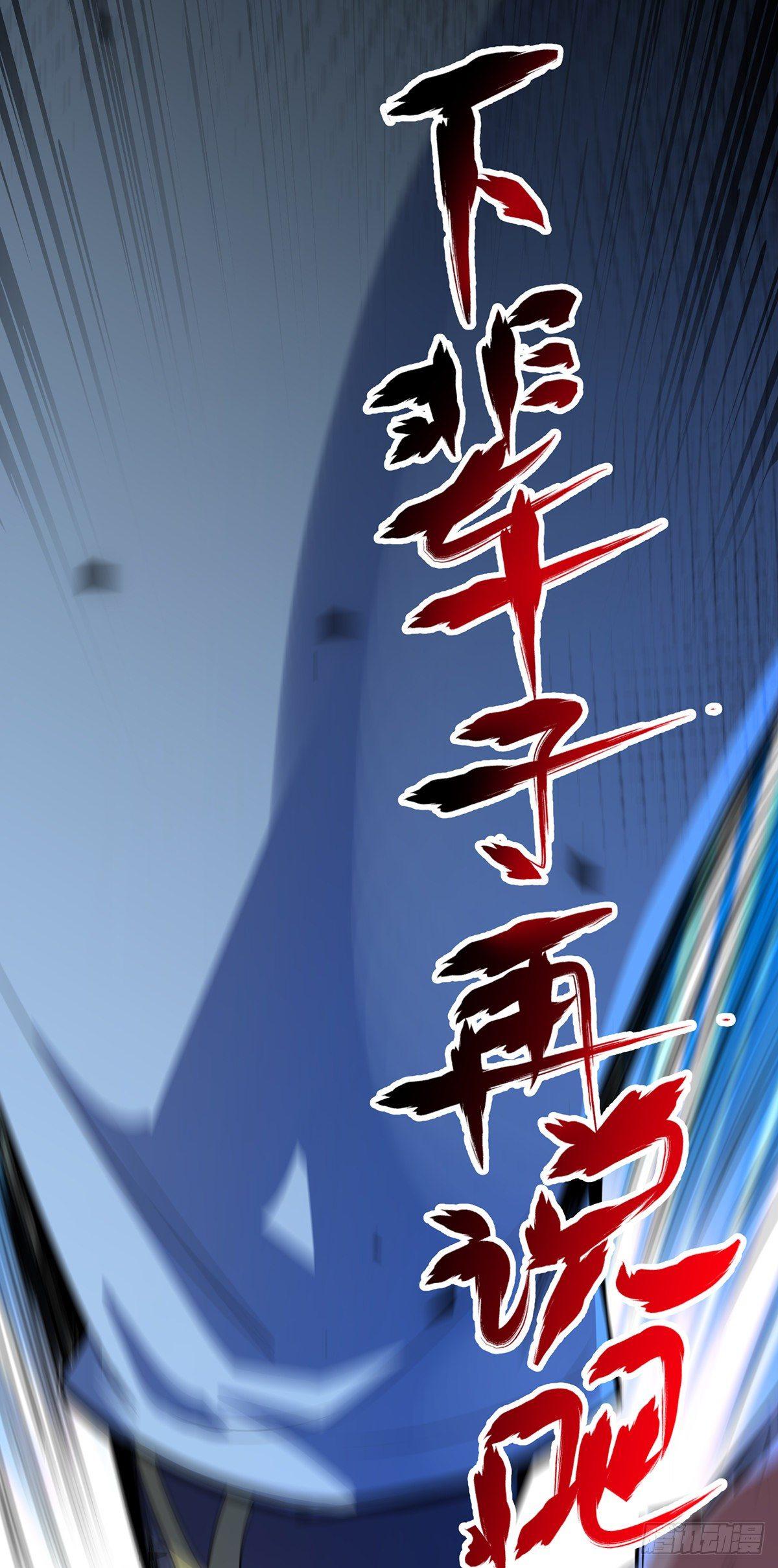 《万古第一婿》第14话 黛夭夭 第8页
