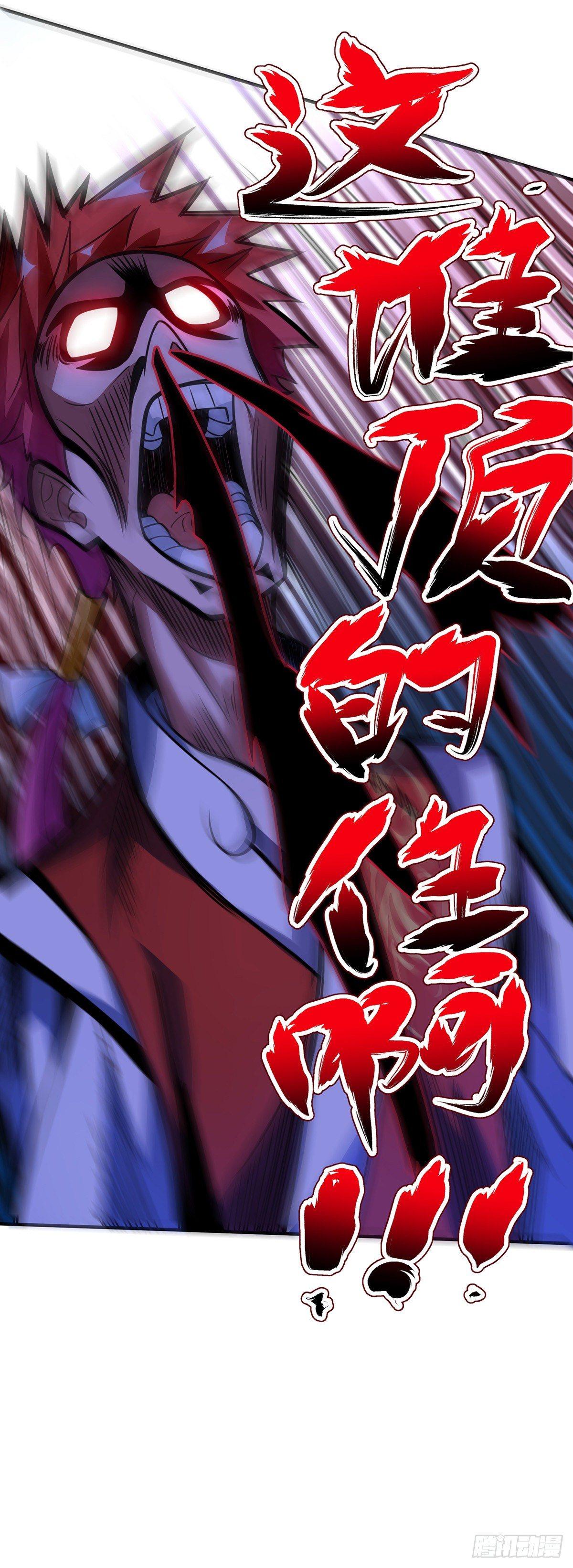 《万古第一婿》第15话互赚 第12页