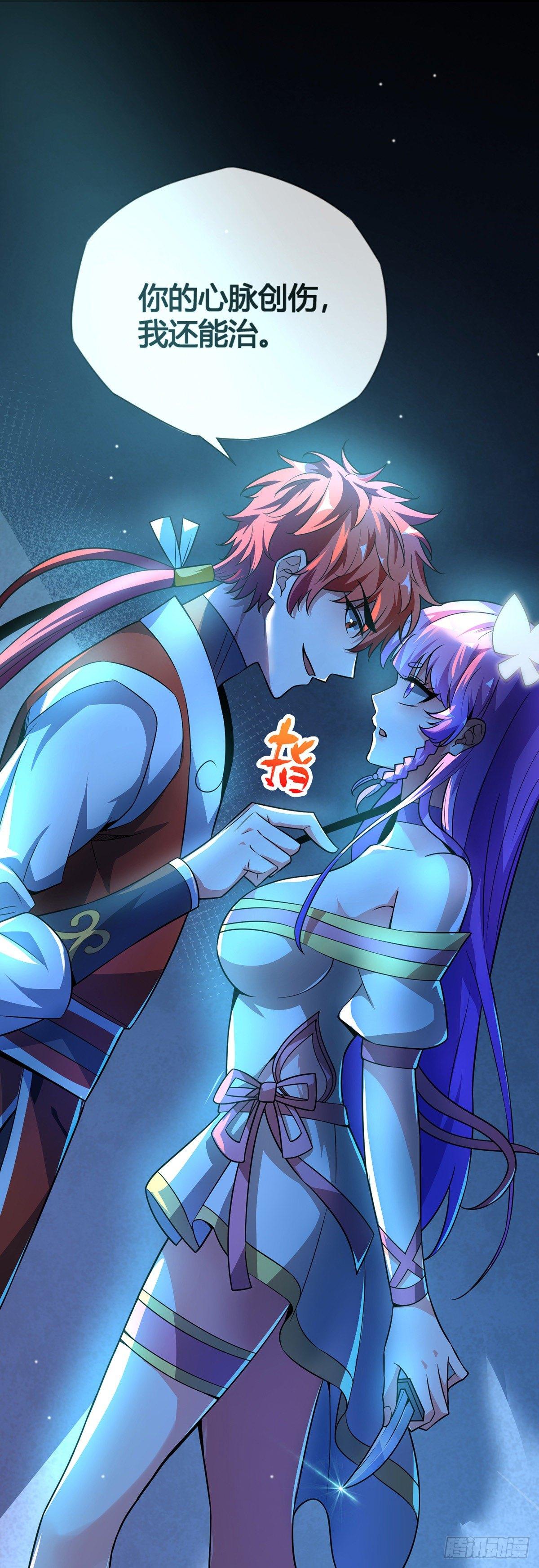 《万古第一婿》第15话互赚 第7页