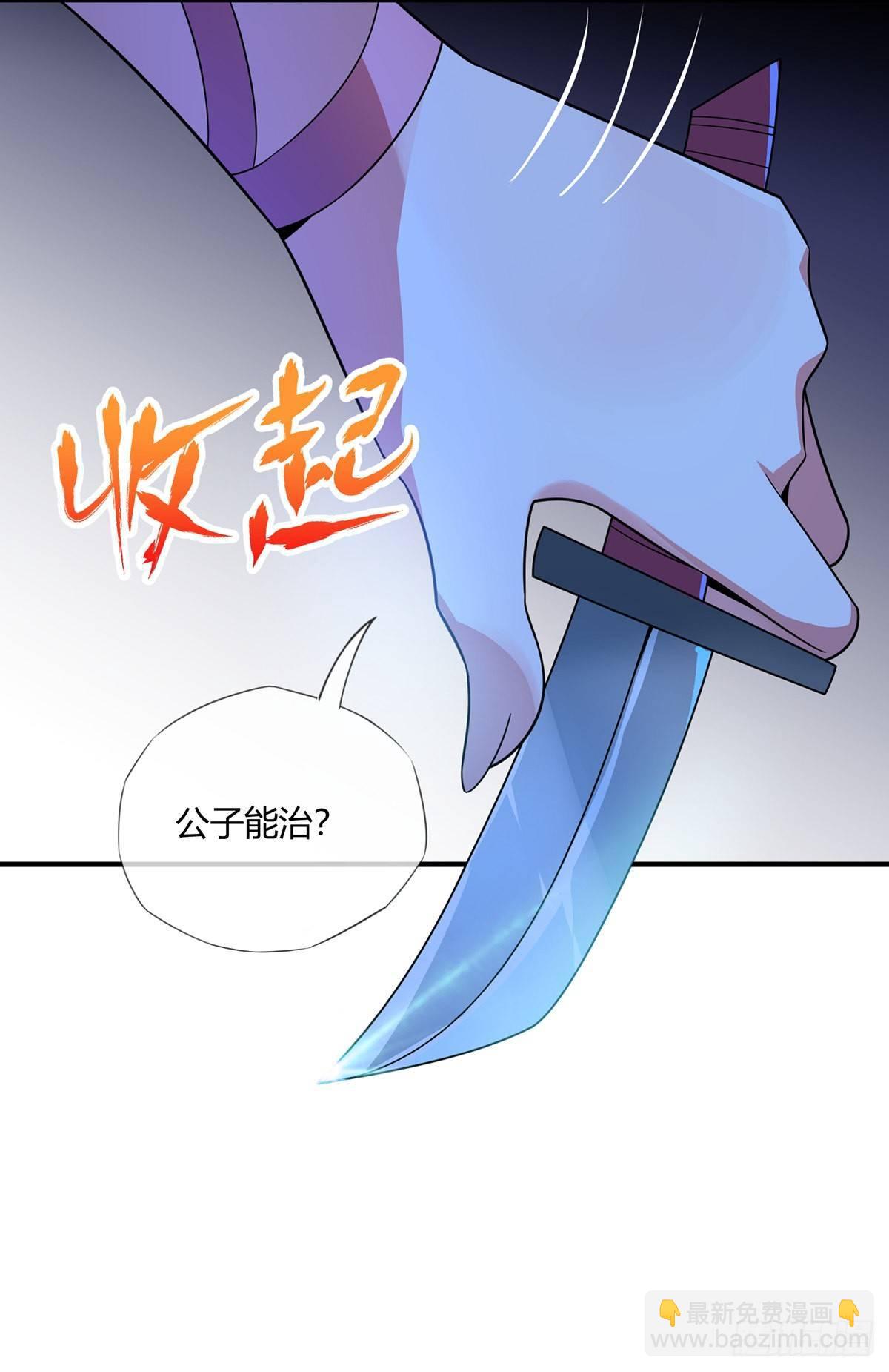 《万古第一婿》第15话互赚 第9页