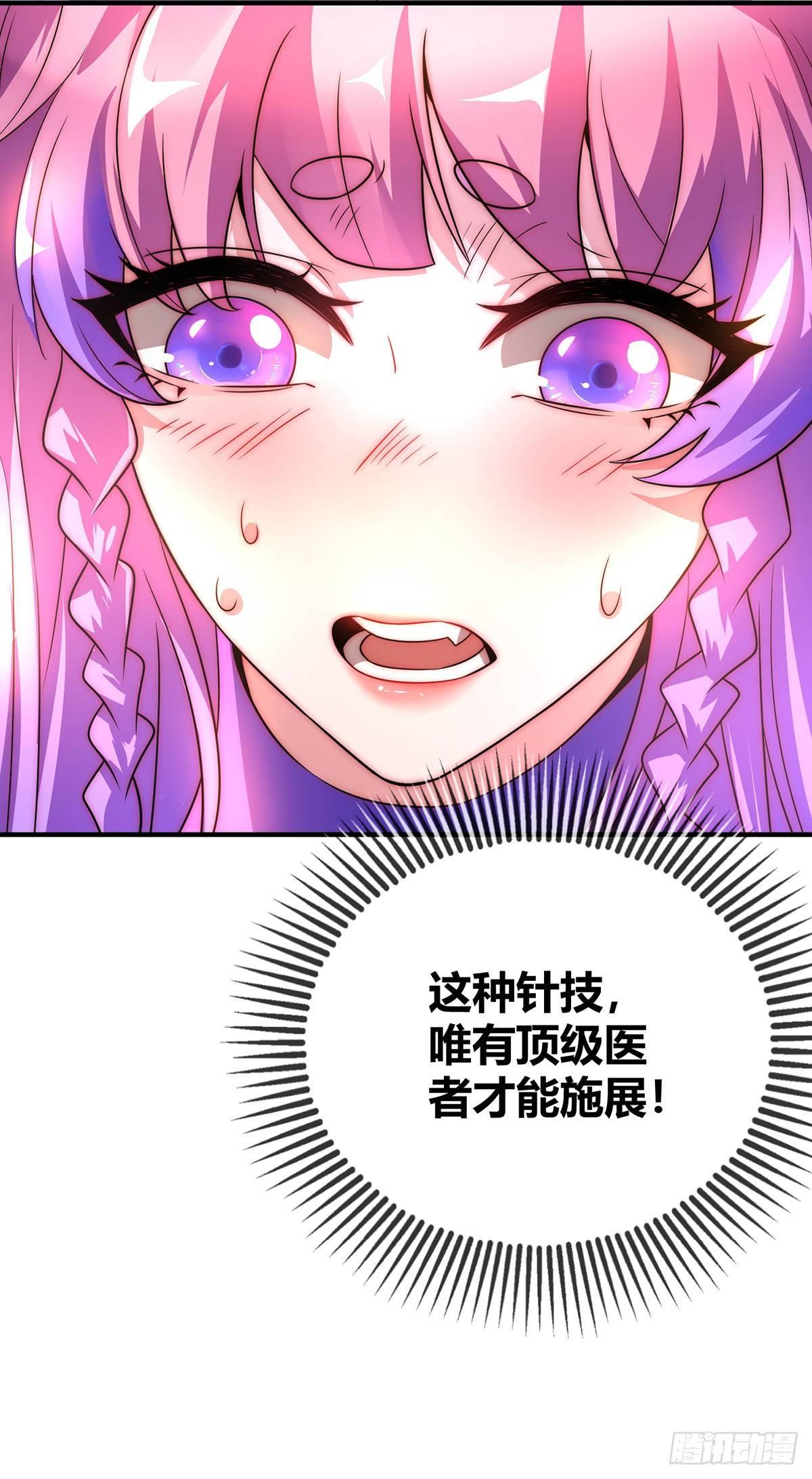 《万古第一婿》第17话 自古套路得人心 第6页
