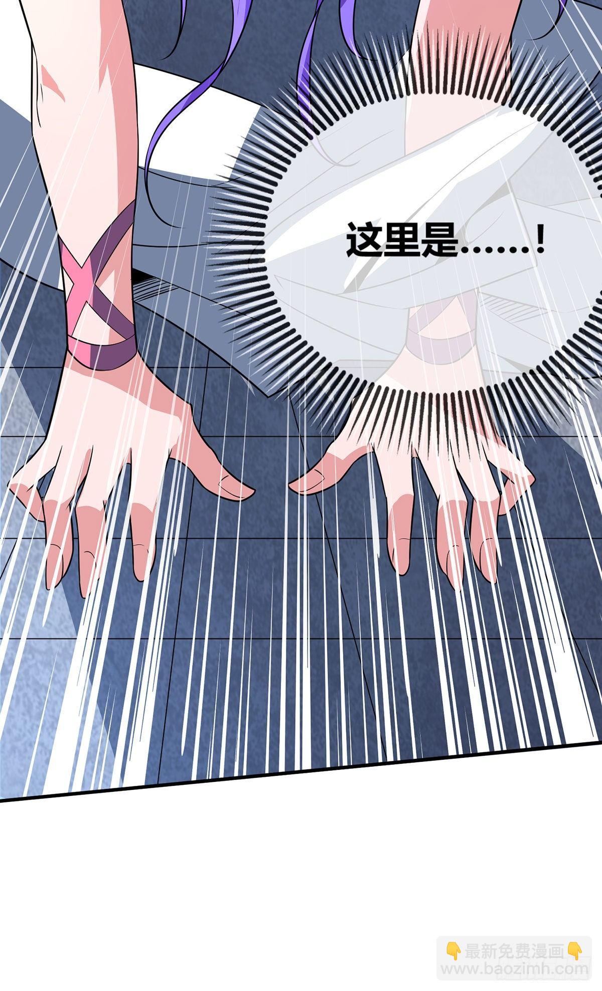 《万古第一婿》第17话 自古套路得人心 第9页