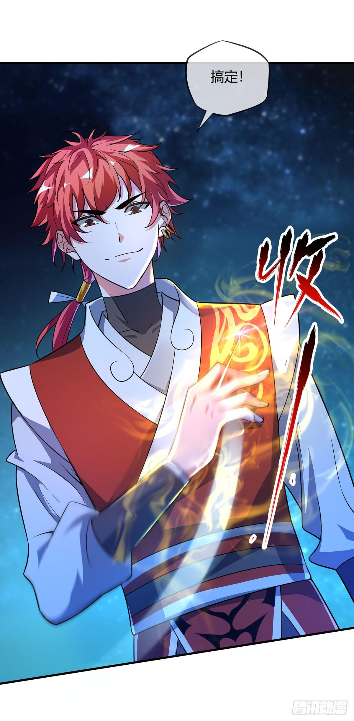 《万古第一婿》第19话 花柳病 第25页