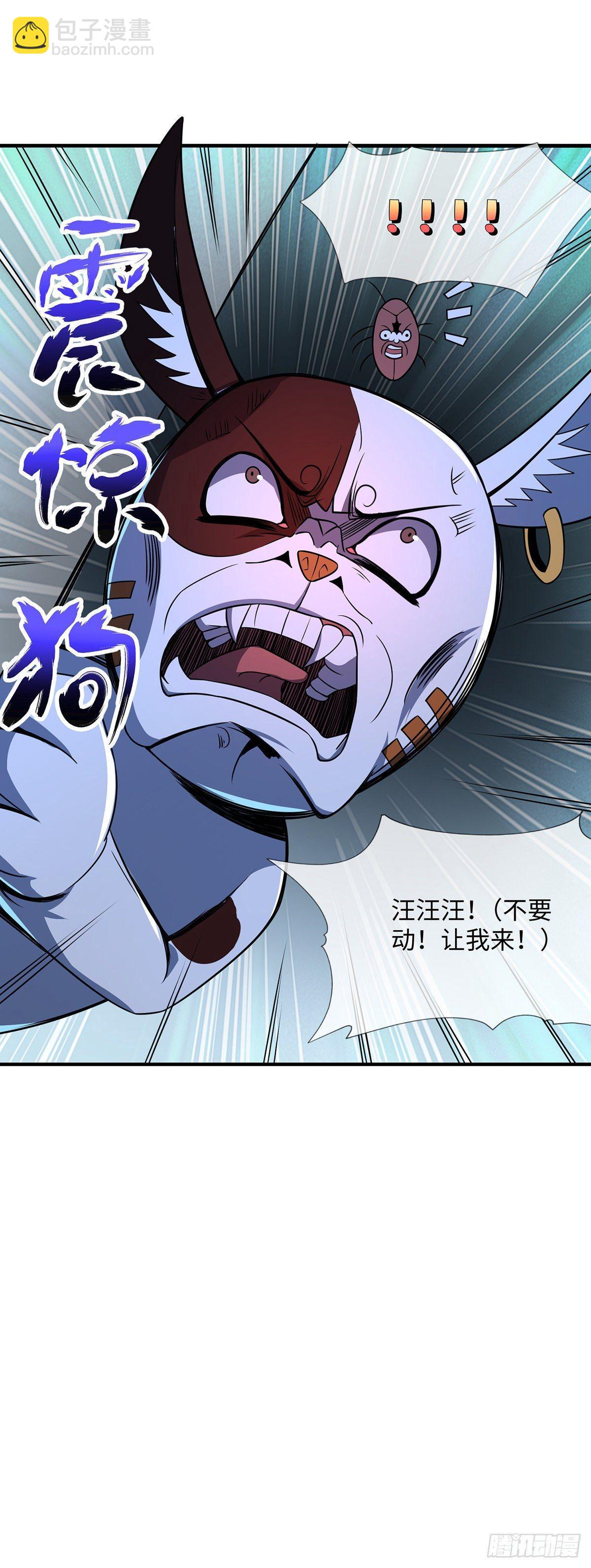 《万古第一婿》第16话 治疗 第6页
