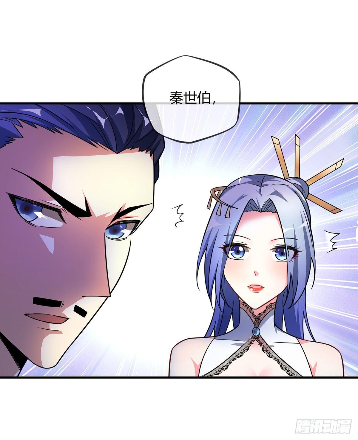 《万古第一婿》第21话 扬名临安 第1页