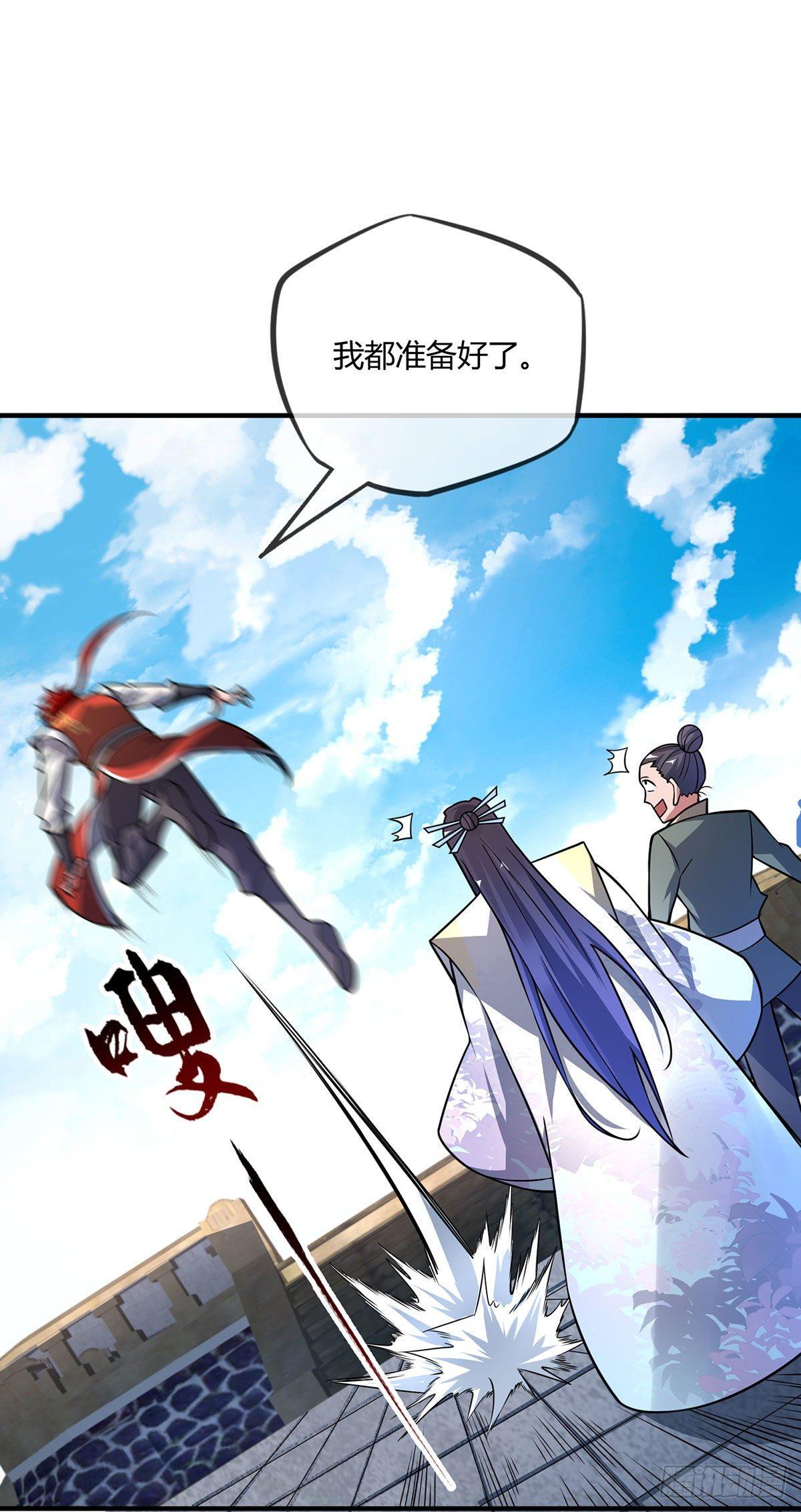 《万古第一婿》第21话 扬名临安 第23页