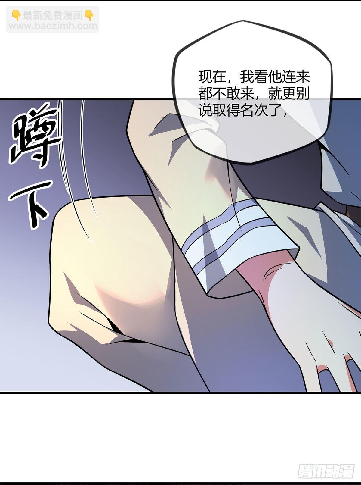 《万古第一婿》第21话 扬名临安 第3页
