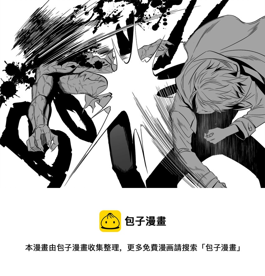 《正负联盟》第3话 繁忙的上班族 第14页