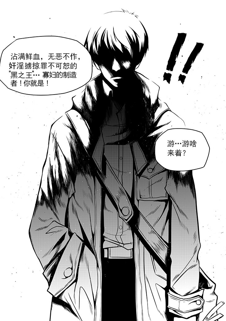 《正负联盟》第1话 四人的圆桌 第12页