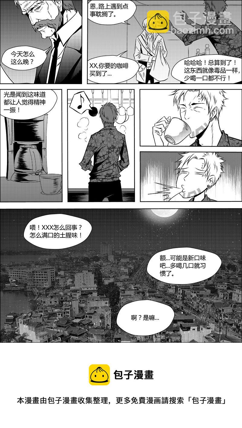 《正负联盟》第1话 四人的圆桌 第18页