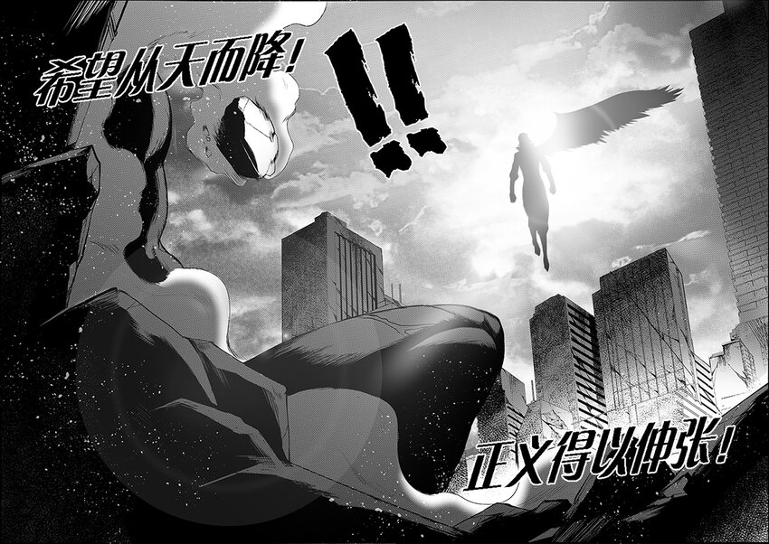 《正负联盟》第1话 四人的圆桌 第3页