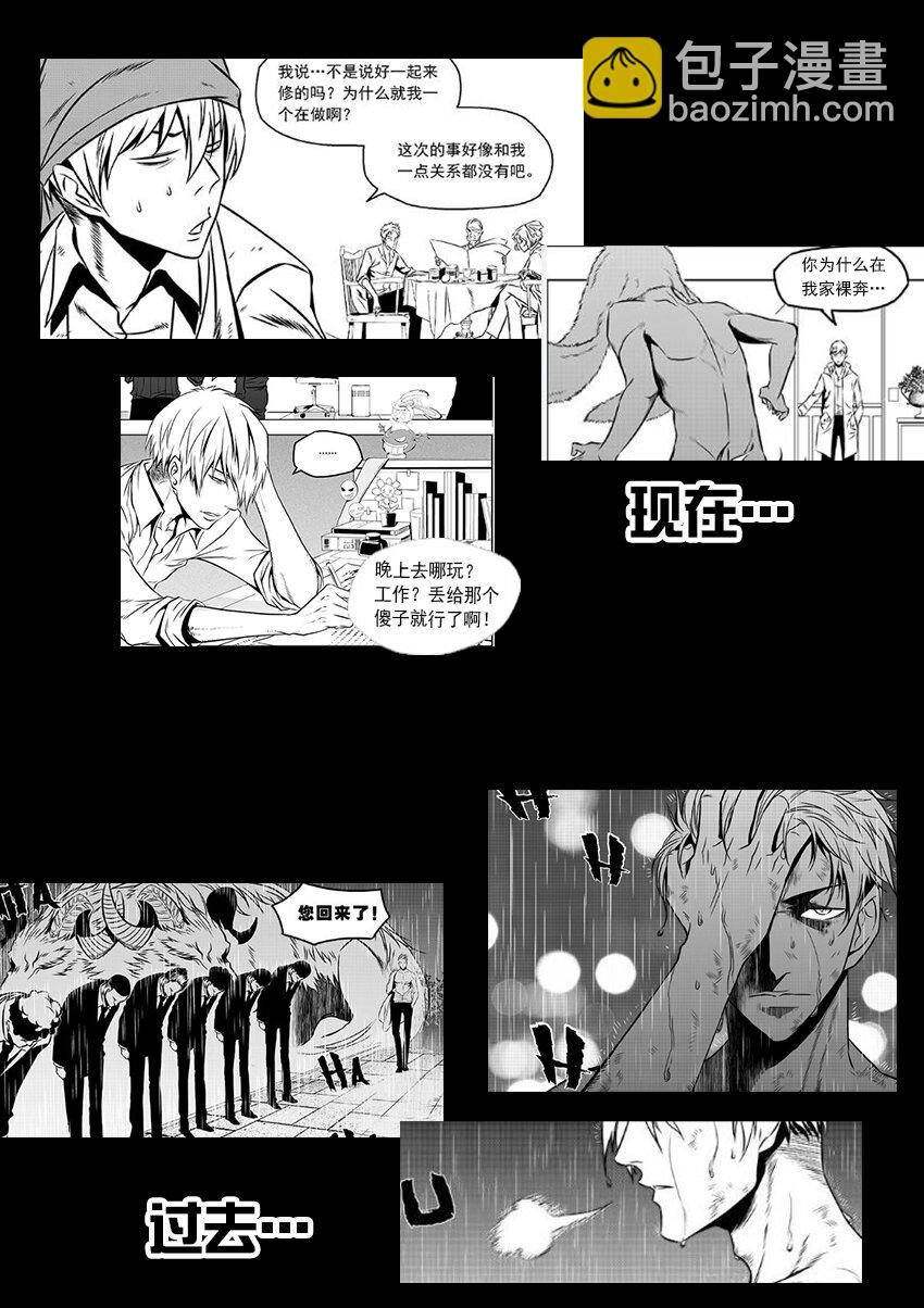 《正负联盟》预告章 第4页