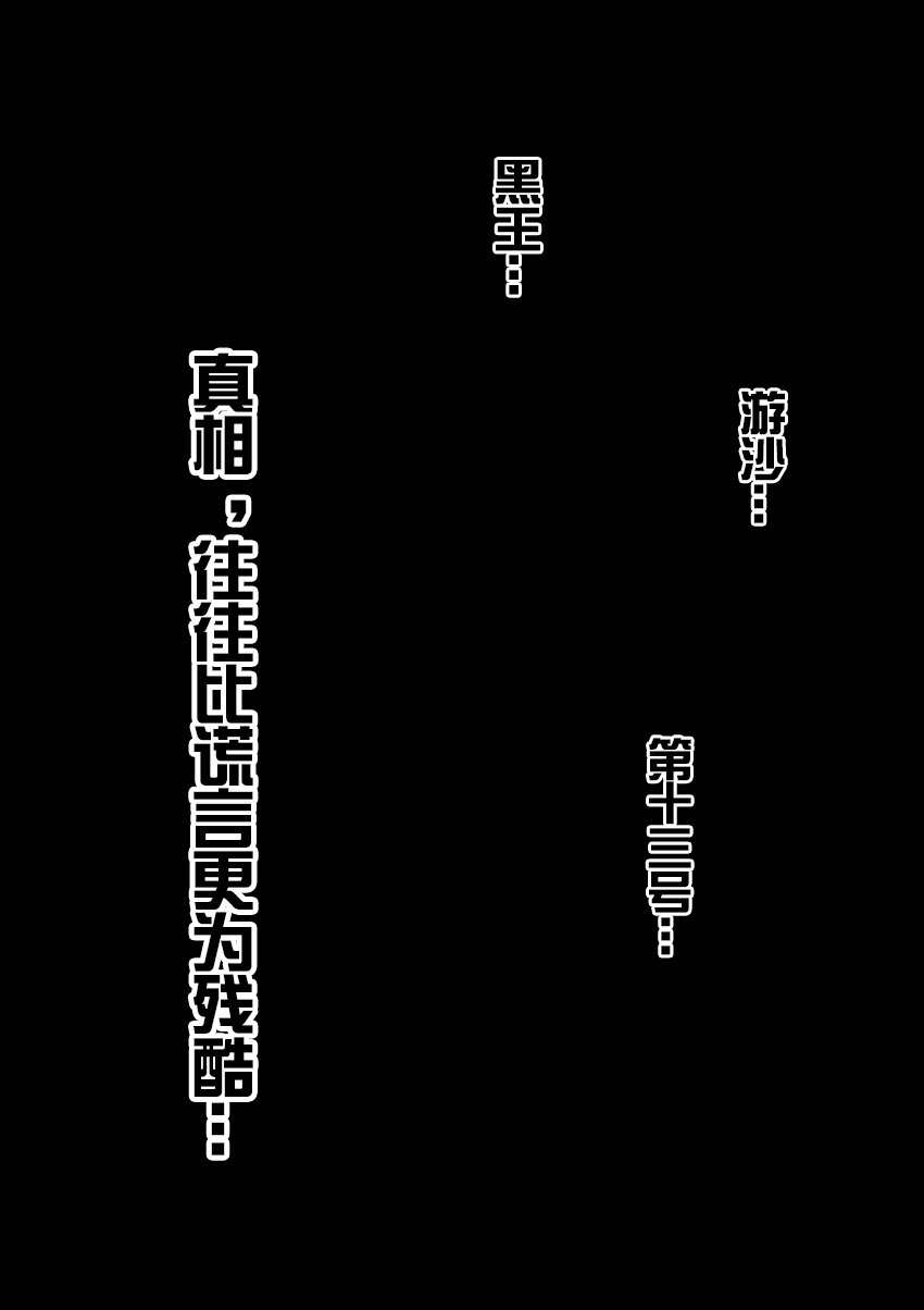 《正负联盟》预告章 第7页