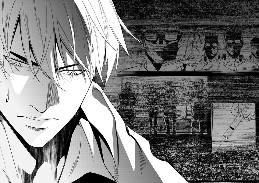 《正负联盟》第4话 没那么简单 第5页