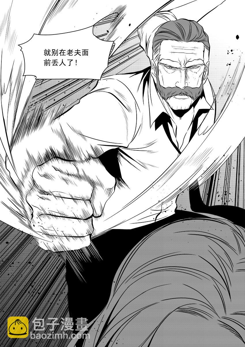 《正负联盟》第10话 棘刑者 第6页