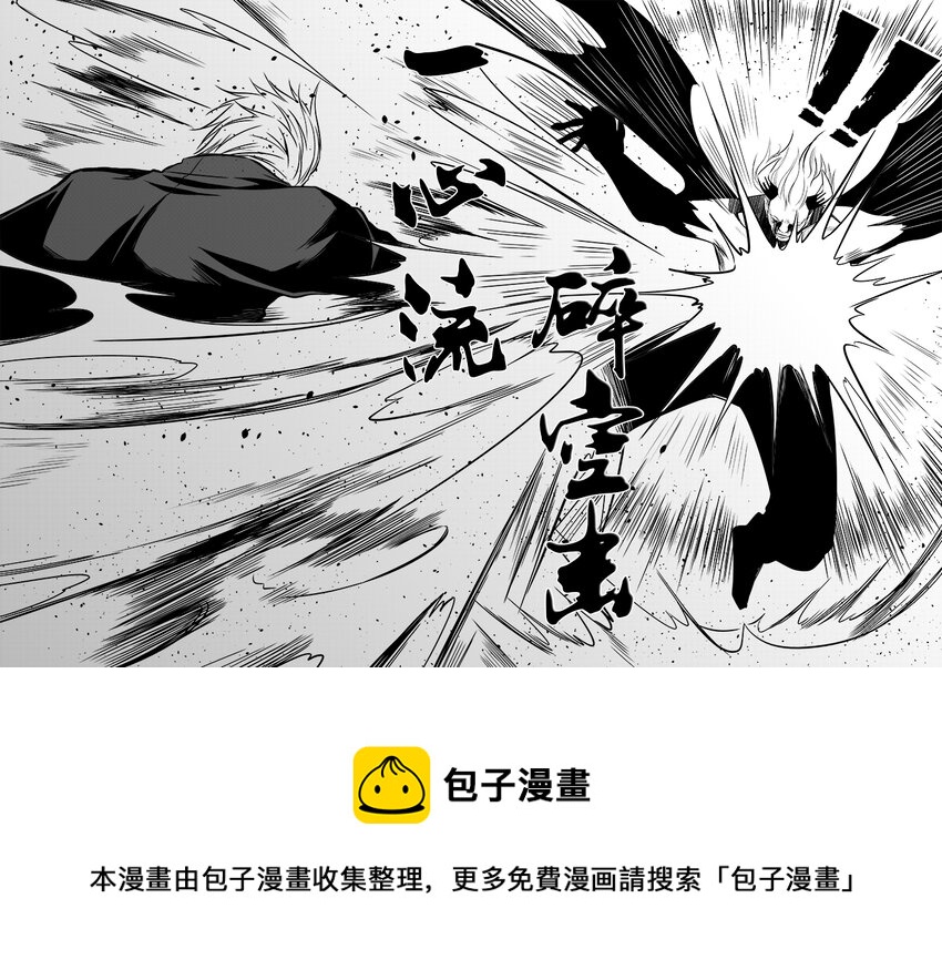 《正负联盟》第14话 剧毒之花 第13页