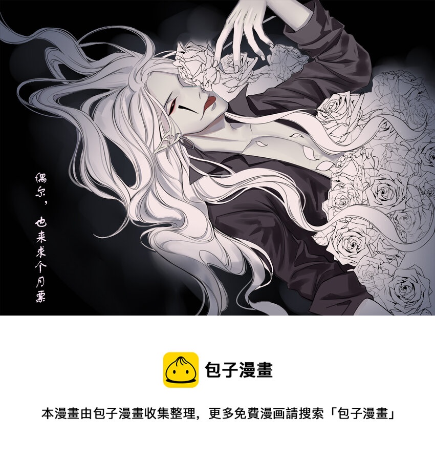 《正负联盟》第24话 为人父者 第14页