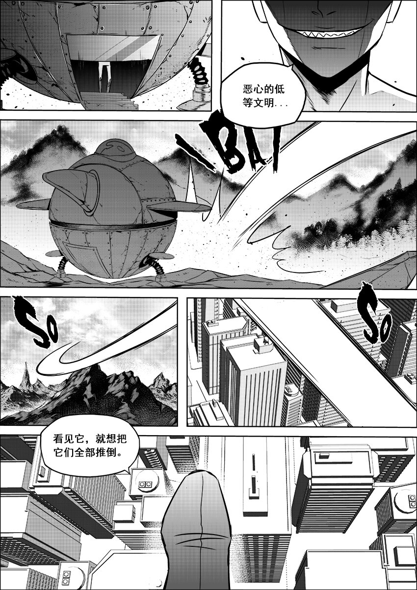 《正负联盟》番外·友善的访客（上 第3页