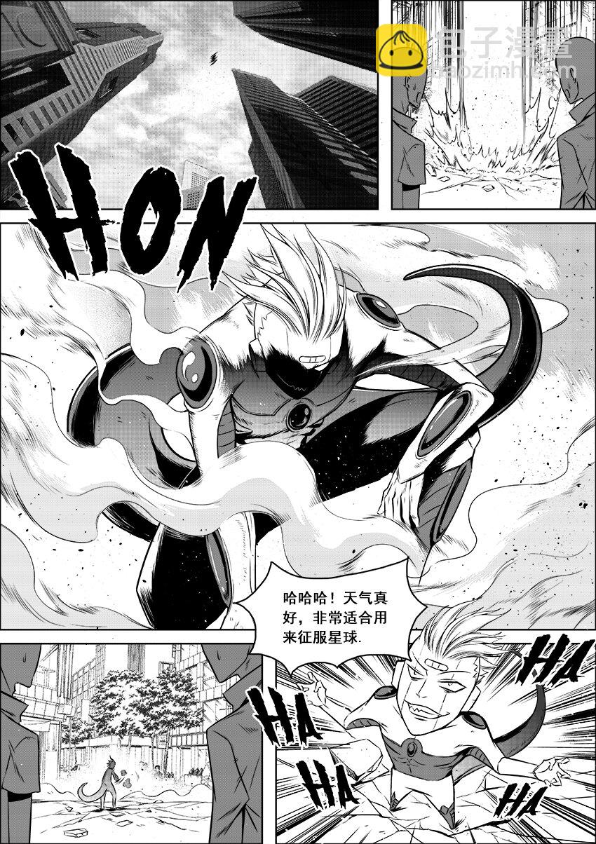 《正负联盟》番外·友善的访客（上 第4页