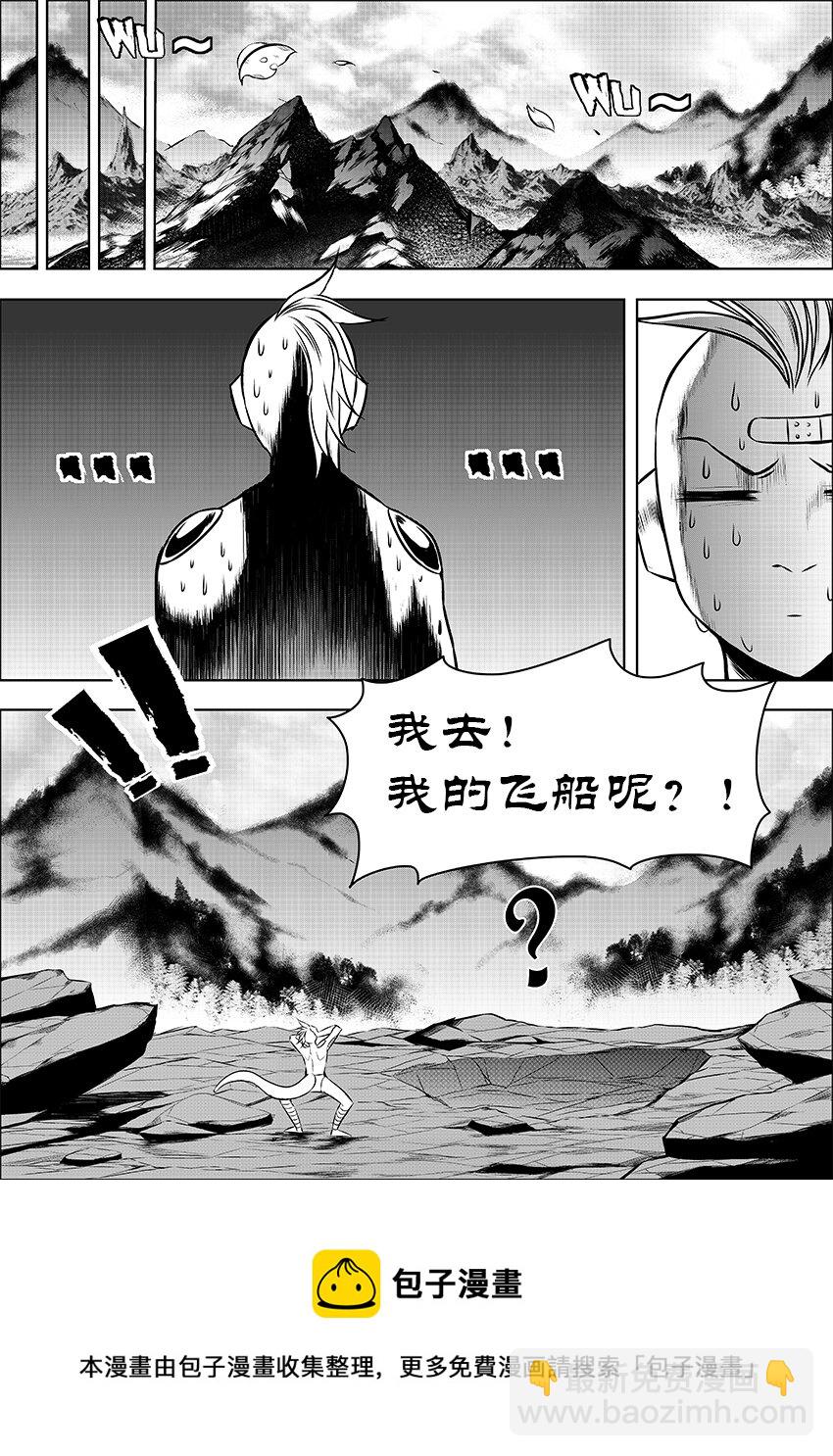 《正负联盟》番外·友善的访客（下 第12页