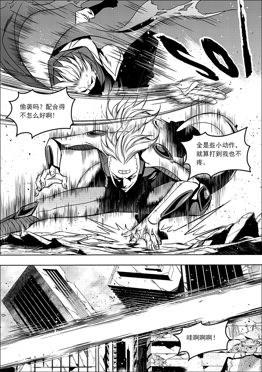 《正负联盟》番外·友善的访客（下 第6页