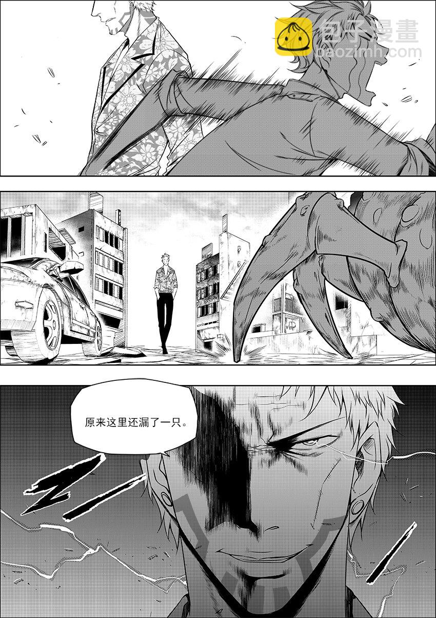 《正负联盟》第30话 英雄姗姗来迟 第3页