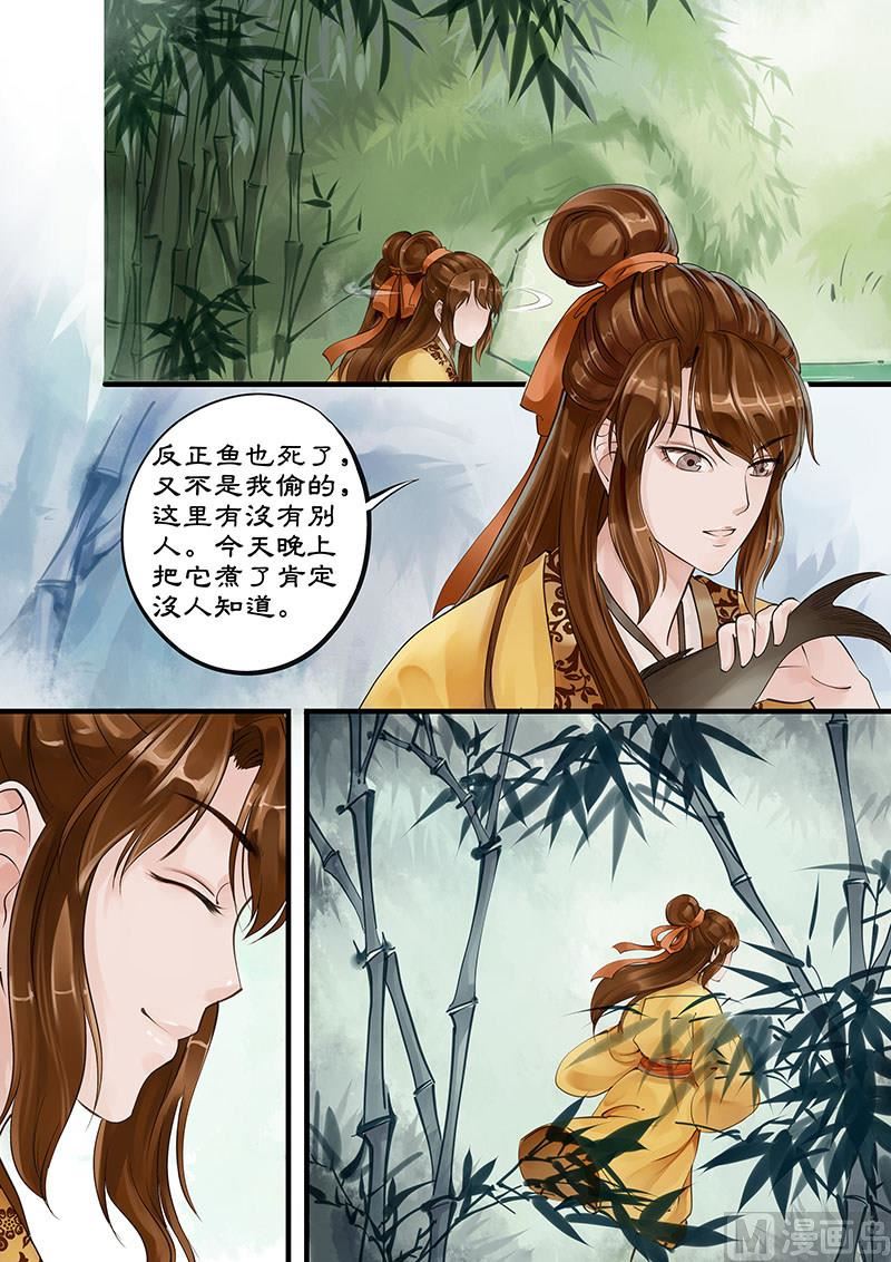 《仙女湖》第4话 敦厚董永 2 第2页