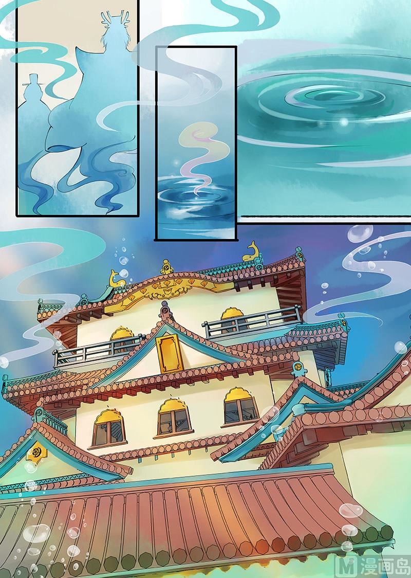《仙女湖》第4话 敦厚董永 2 第4页