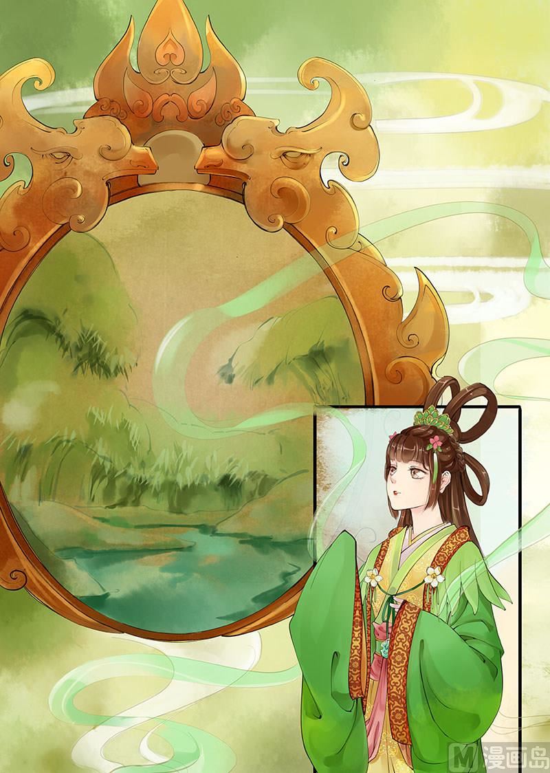 《仙女湖》第2话 调皮小七 2 第5页