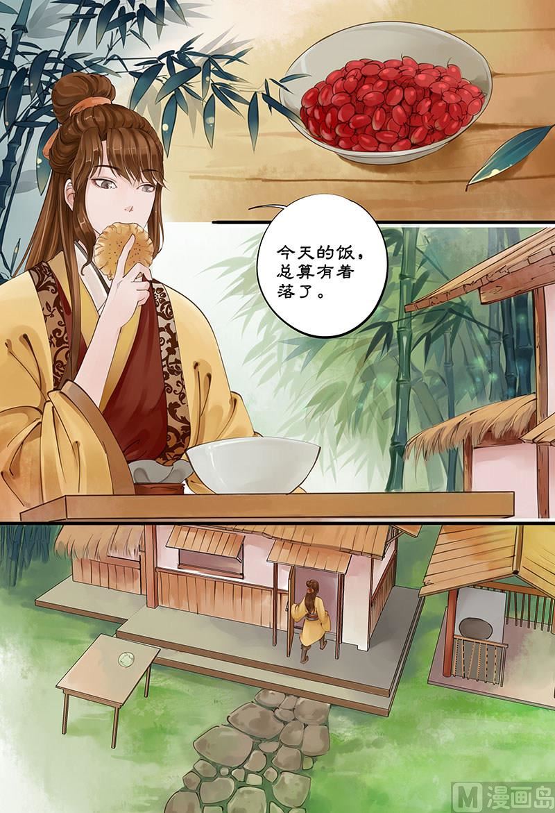《仙女湖》第3话 敦厚董永 1 第7页